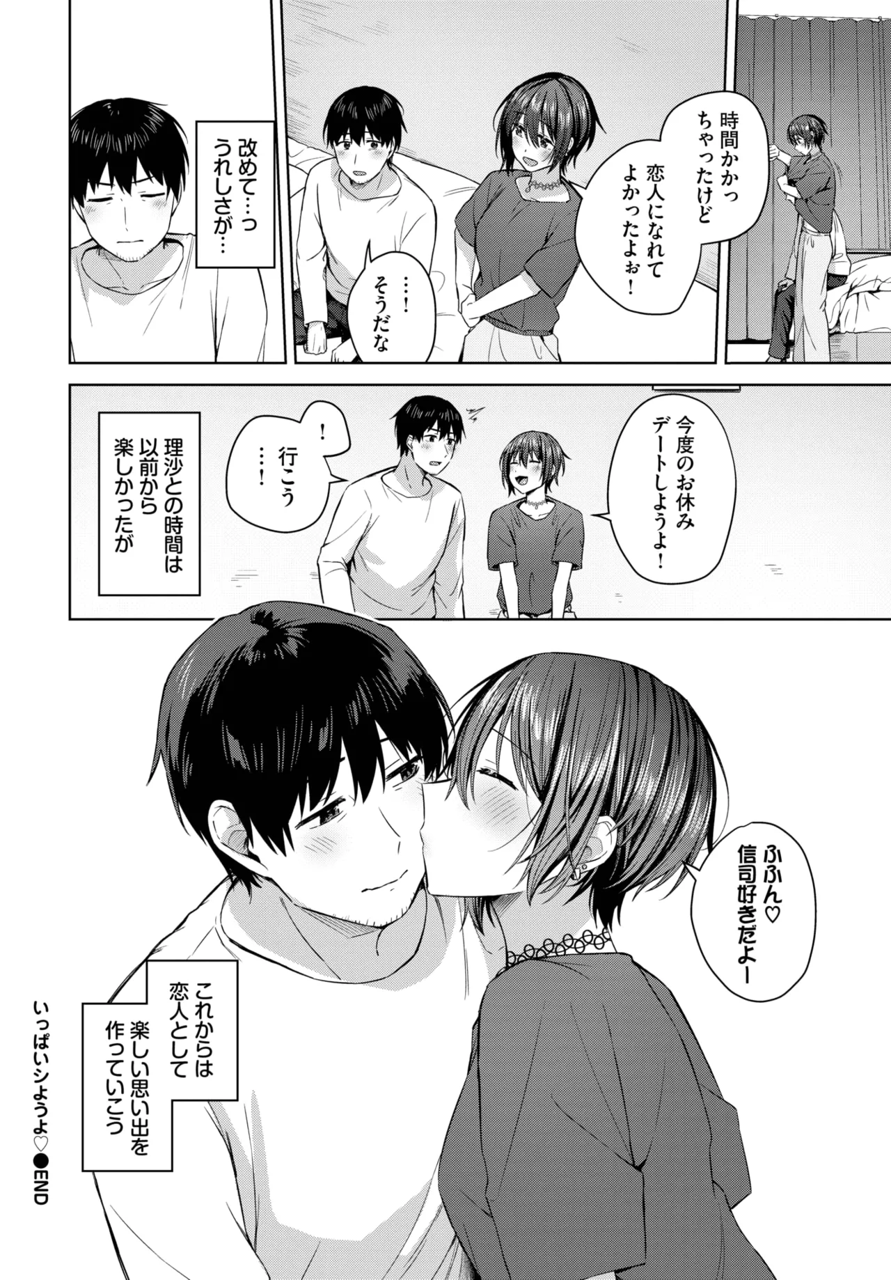 COMIC BAVEL 2025年8月号 Page.246