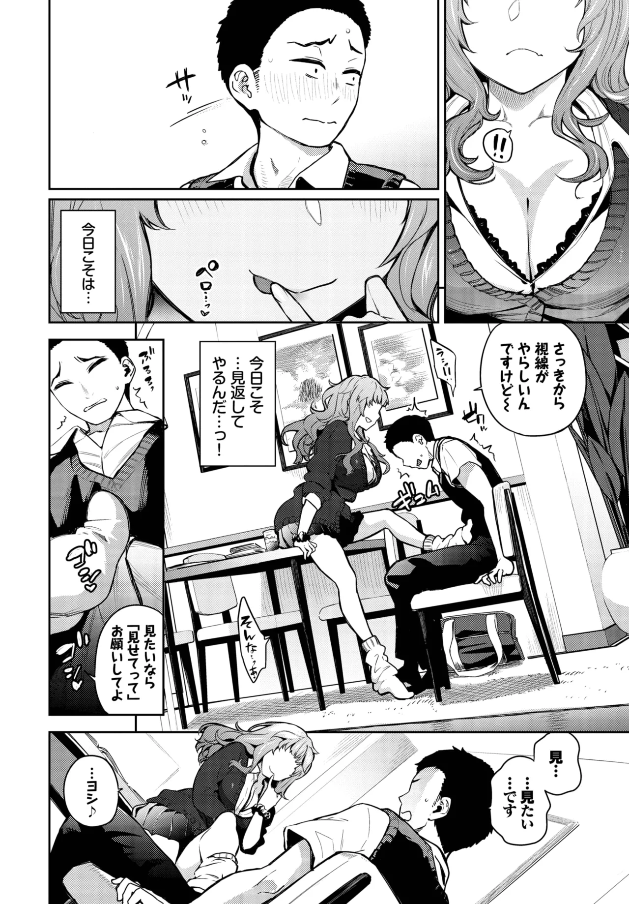 COMIC BAVEL 2025年8月号 Page.274