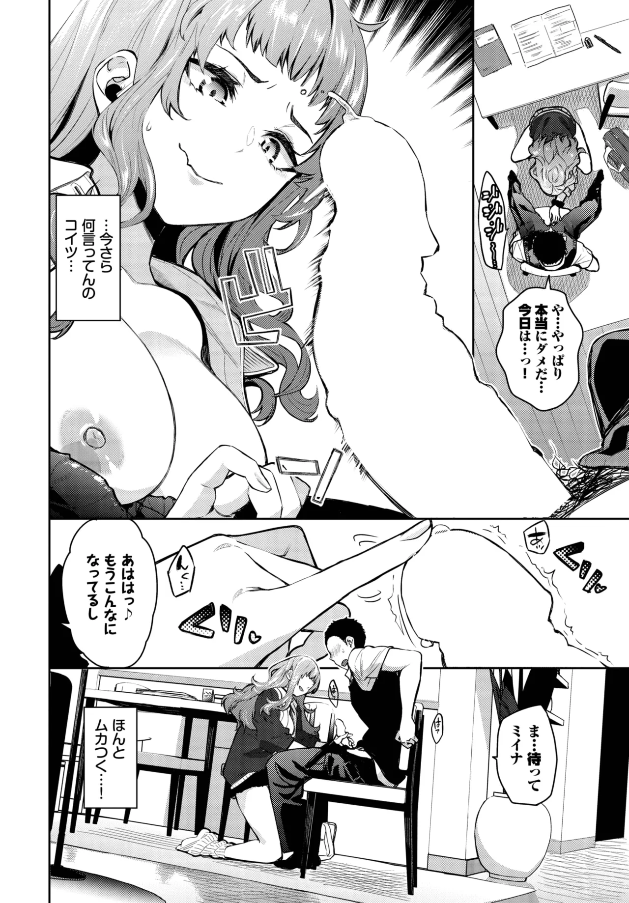 COMIC BAVEL 2025年8月号 Page.276