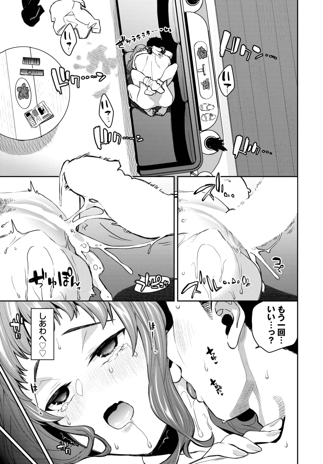 COMIC BAVEL 2025年8月号 Page.293