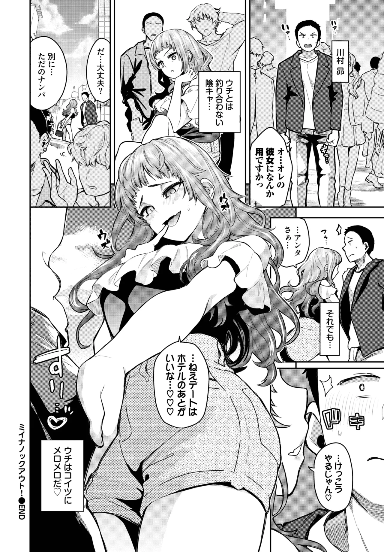 COMIC BAVEL 2025年8月号 Page.294