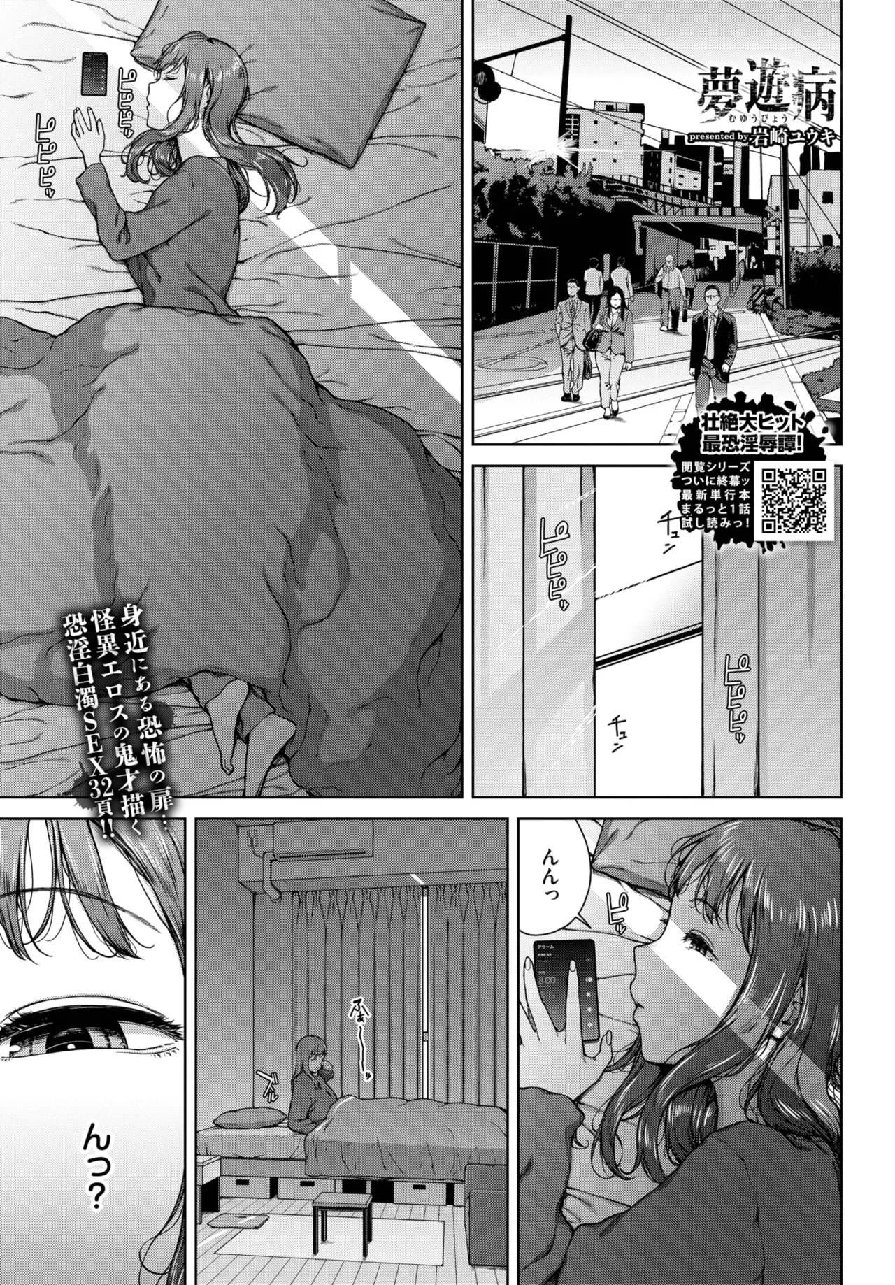 COMIC BAVEL 2025年8月号 Page.319