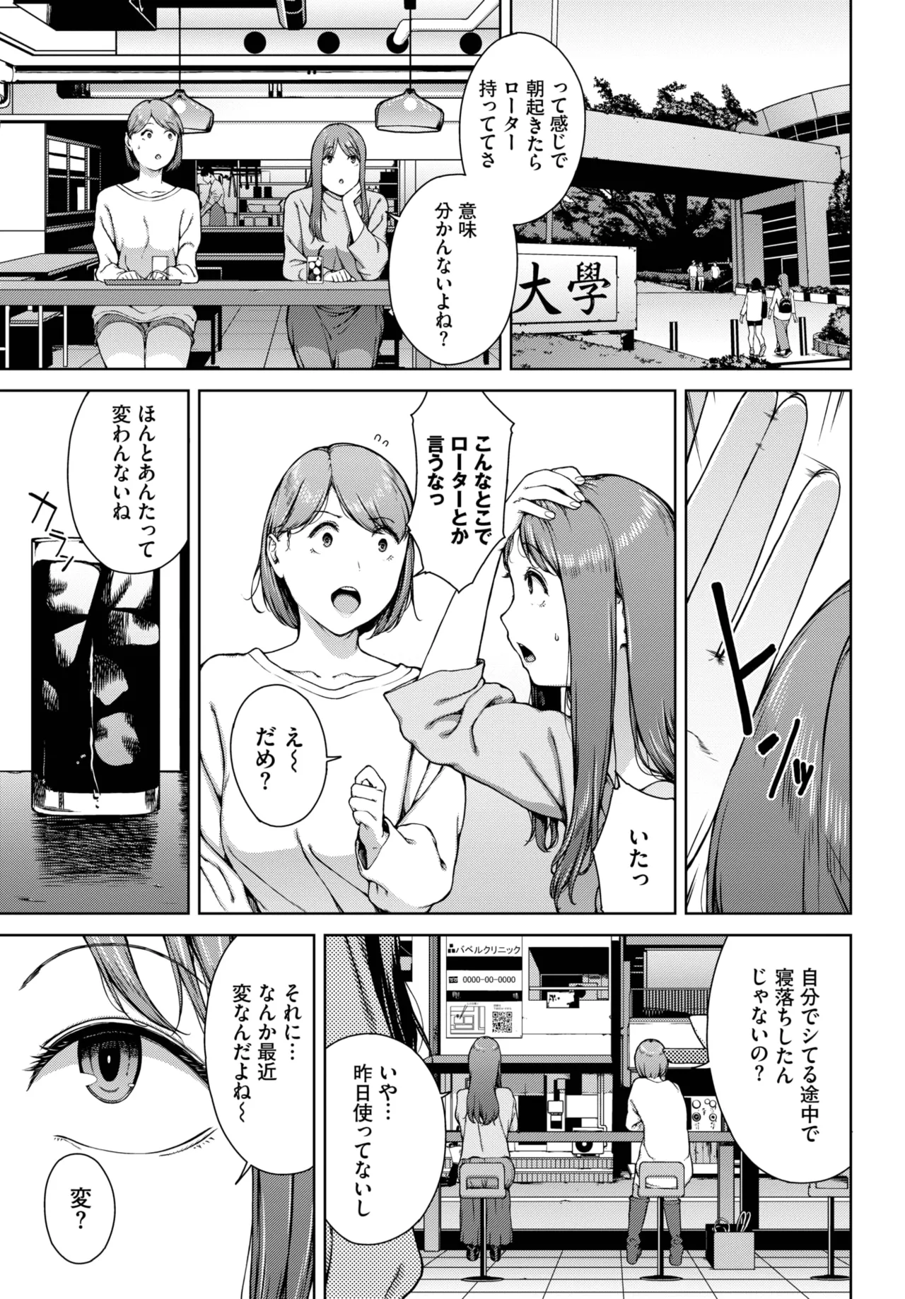COMIC BAVEL 2025年8月号 Page.321