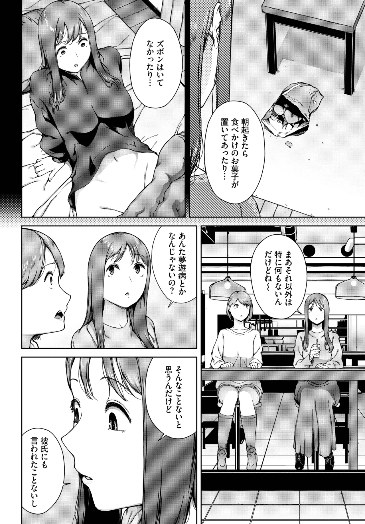COMIC BAVEL 2025年8月号 Page.322