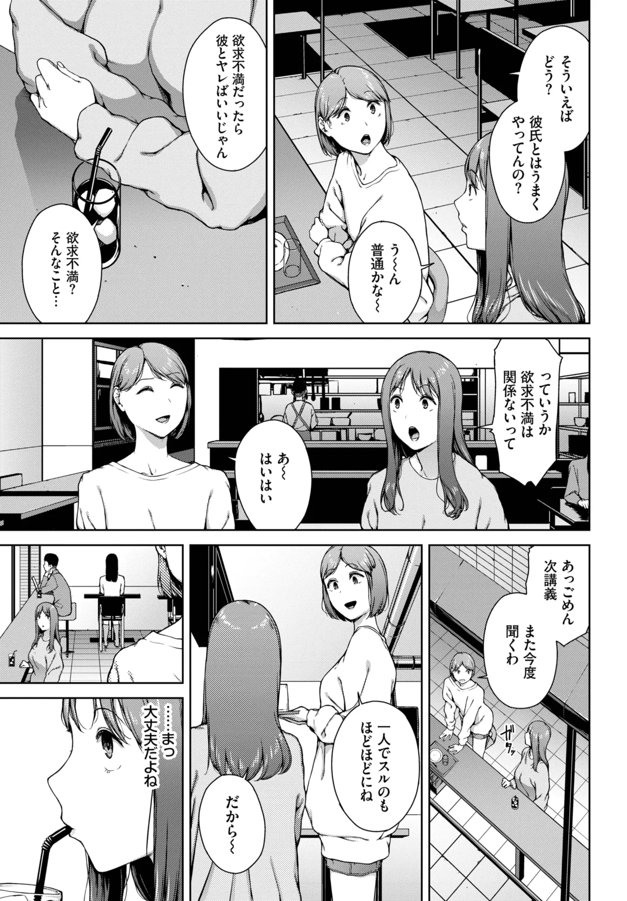 COMIC BAVEL 2025年8月号 Page.323