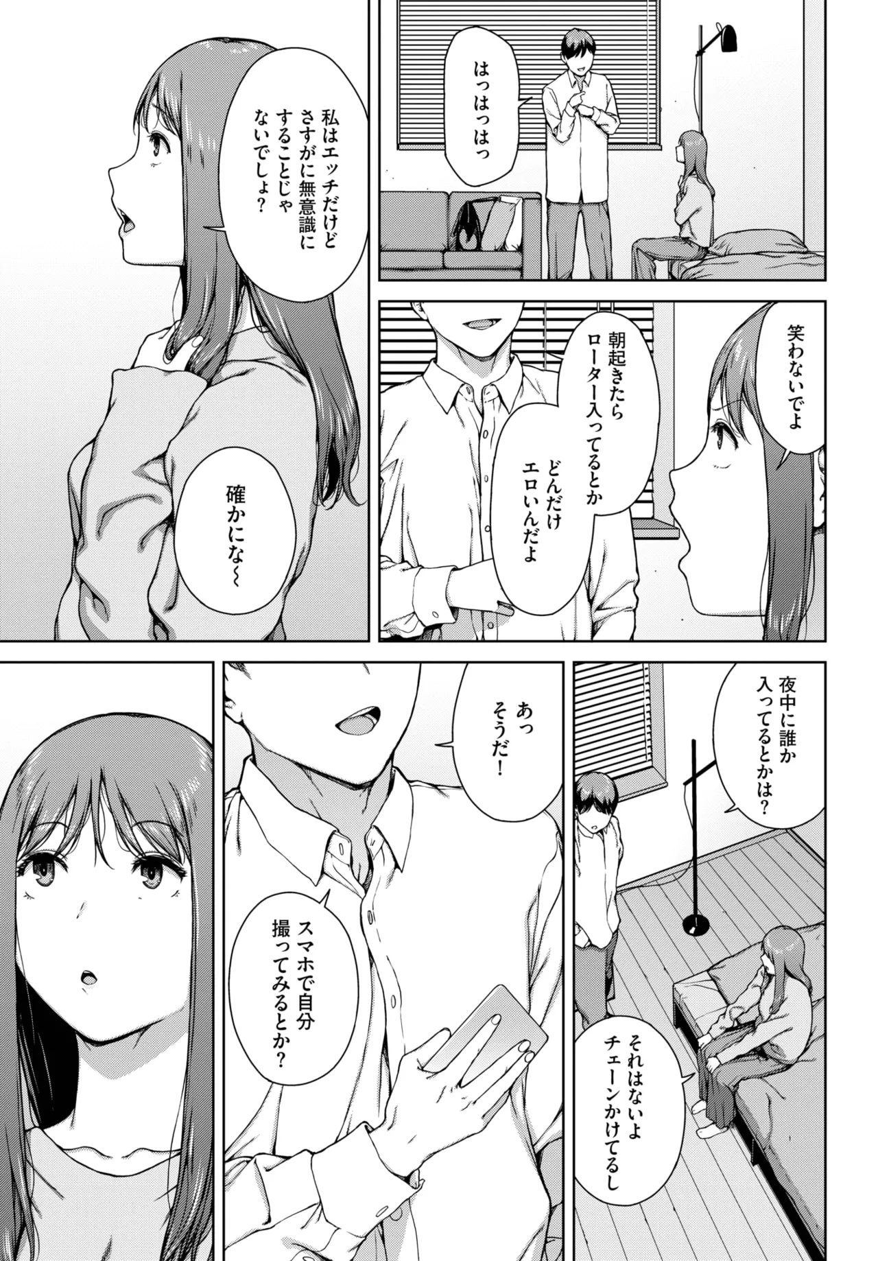 COMIC BAVEL 2025年8月号 Page.327