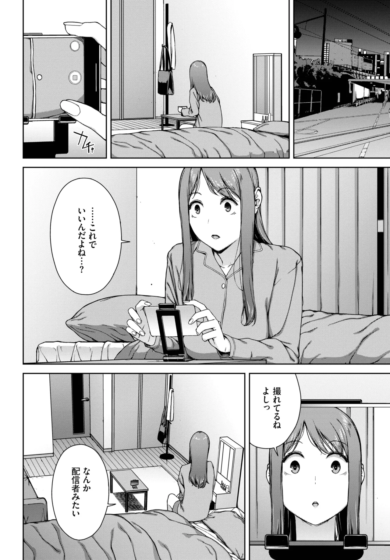 COMIC BAVEL 2025年8月号 Page.328