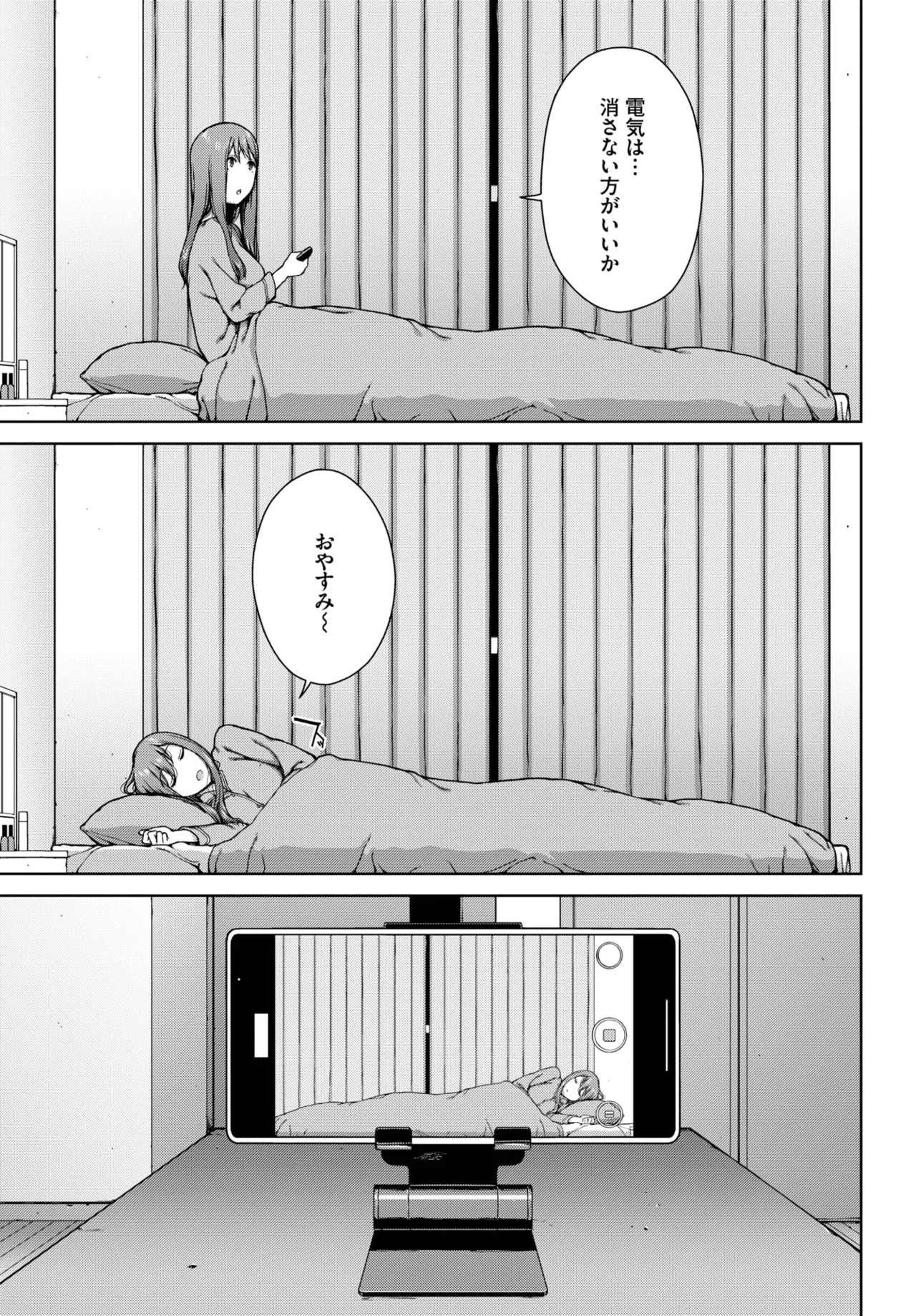 COMIC BAVEL 2025年8月号 Page.329