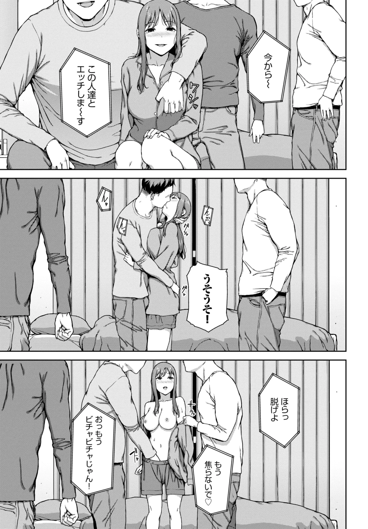 COMIC BAVEL 2025年8月号 Page.335