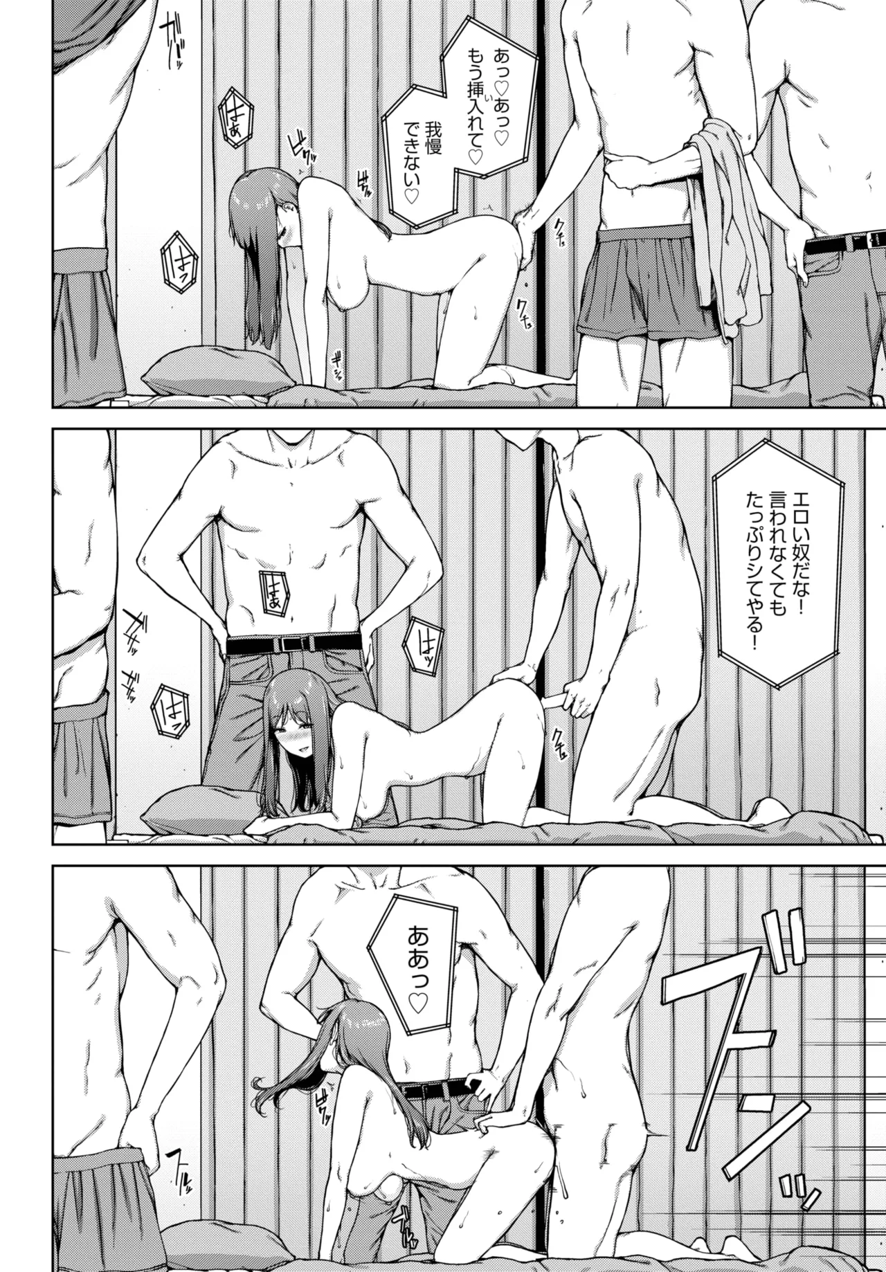COMIC BAVEL 2025年8月号 Page.336