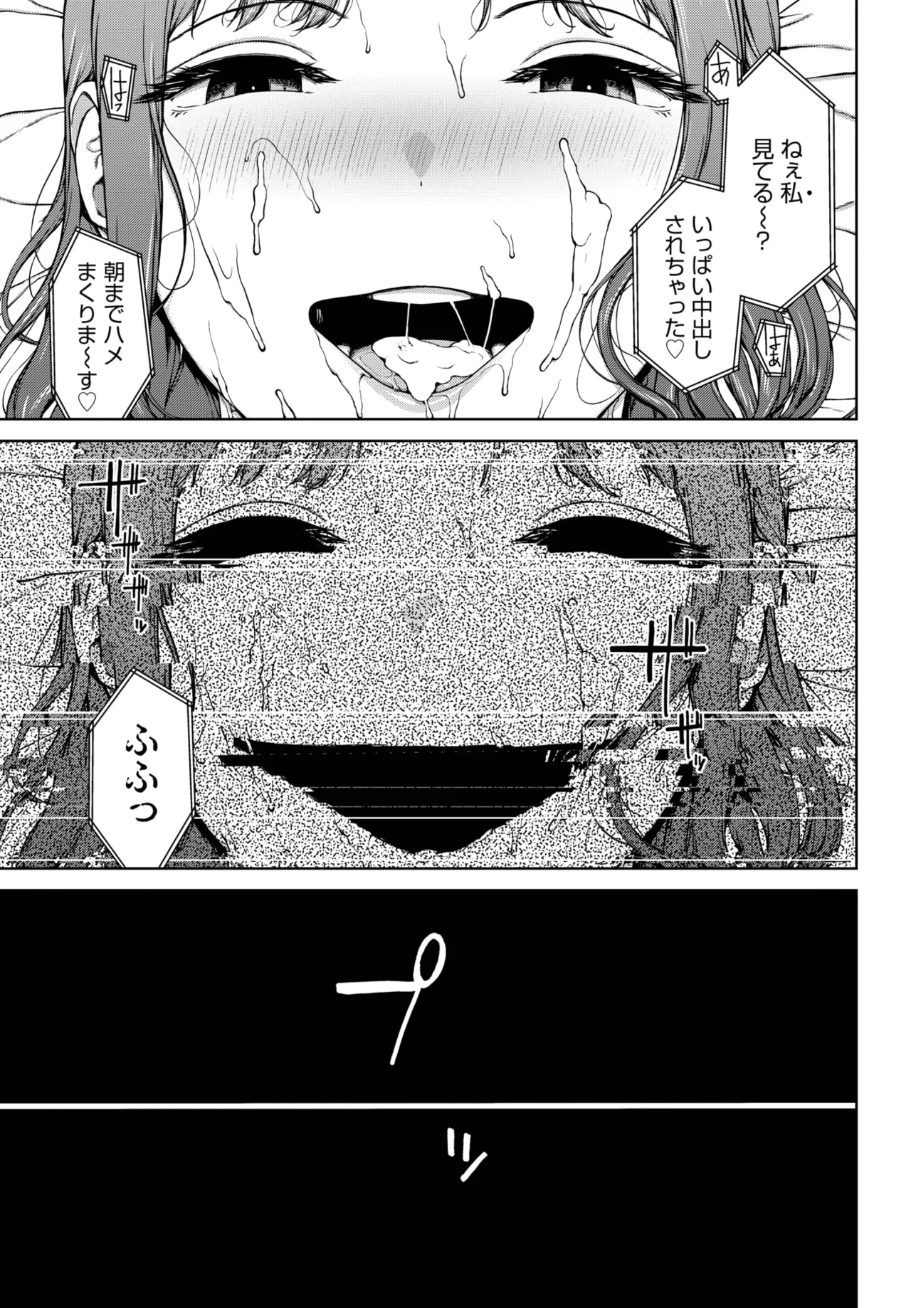 COMIC BAVEL 2025年8月号 Page.349