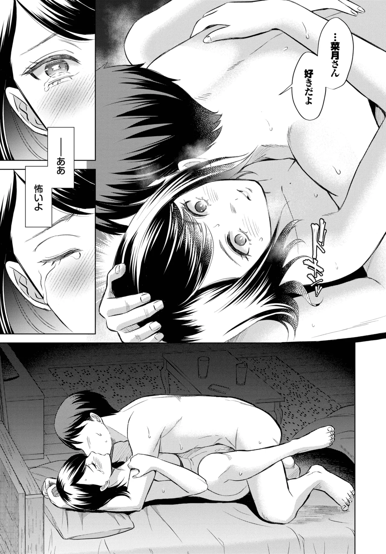 COMIC BAVEL 2025年8月号 Page.355