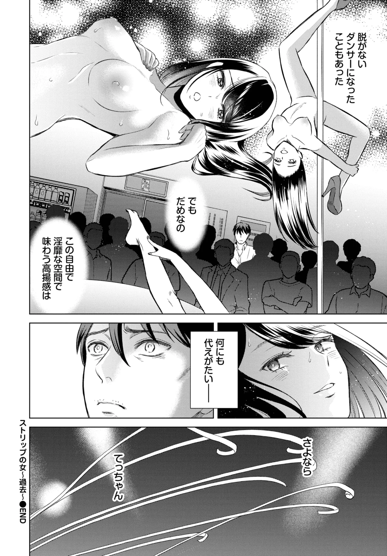 COMIC BAVEL 2025年8月号 Page.360