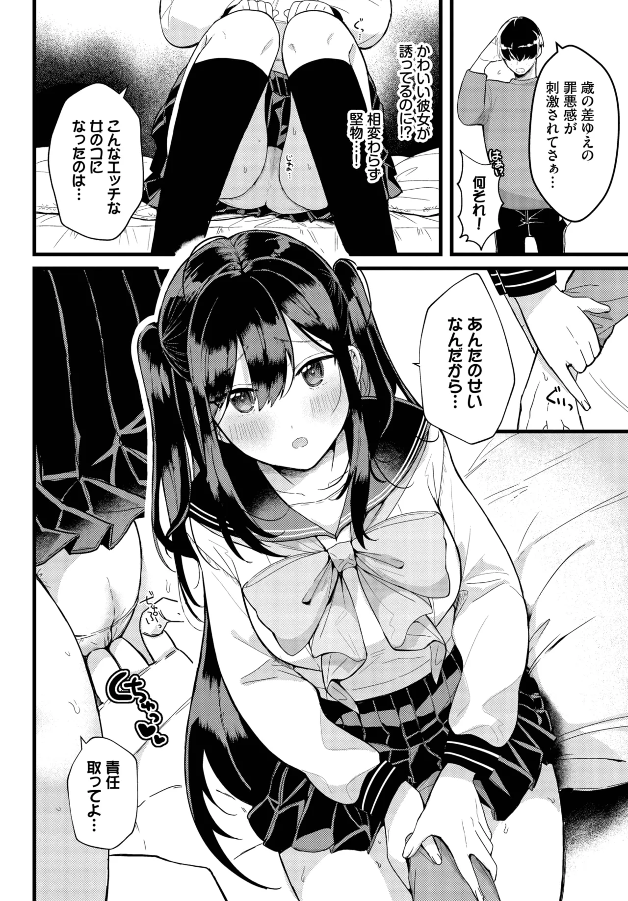COMIC BAVEL 2025年8月号 Page.362