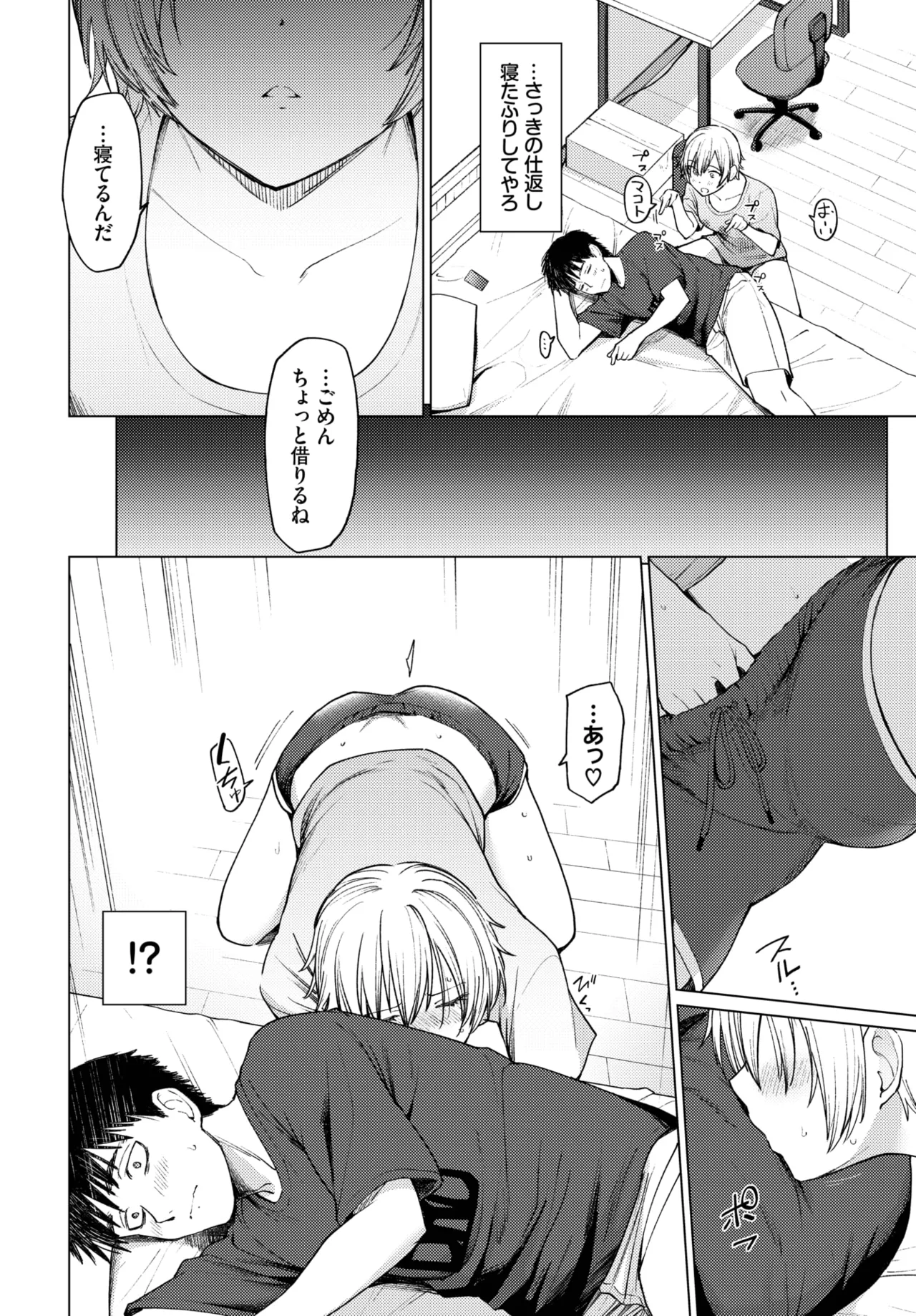 COMIC BAVEL 2025年8月号 Page.376