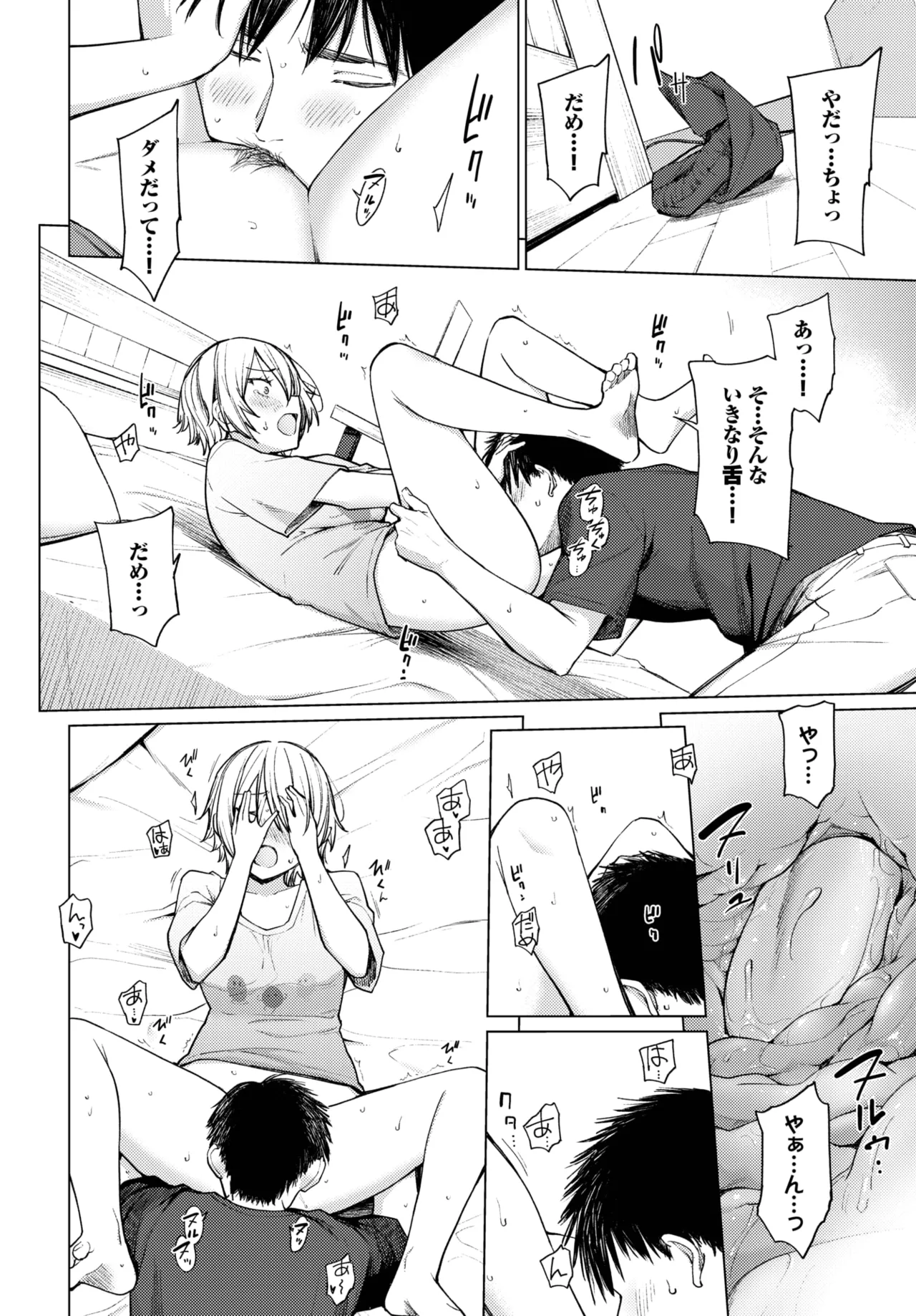 COMIC BAVEL 2025年8月号 Page.386