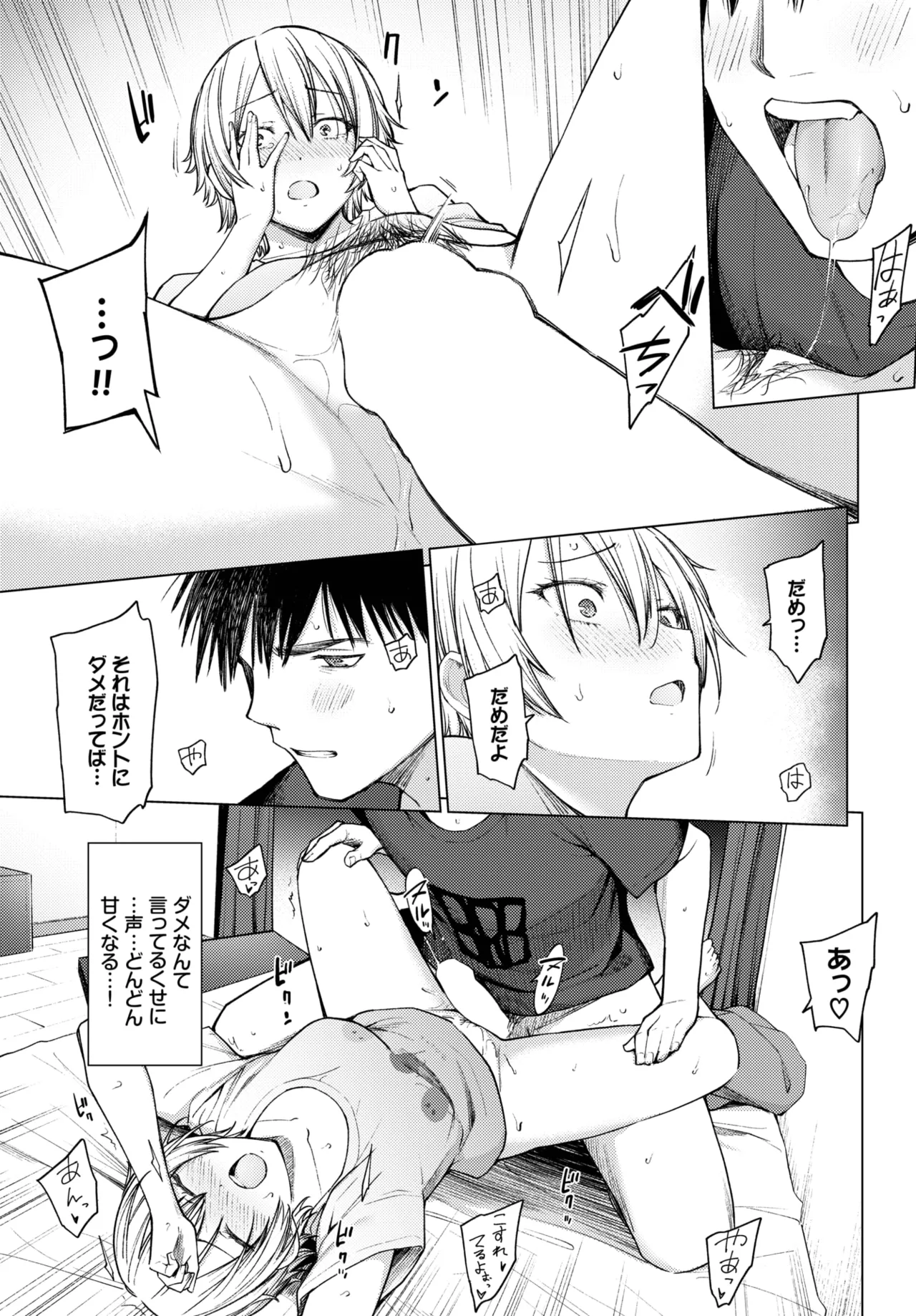 COMIC BAVEL 2025年8月号 Page.387