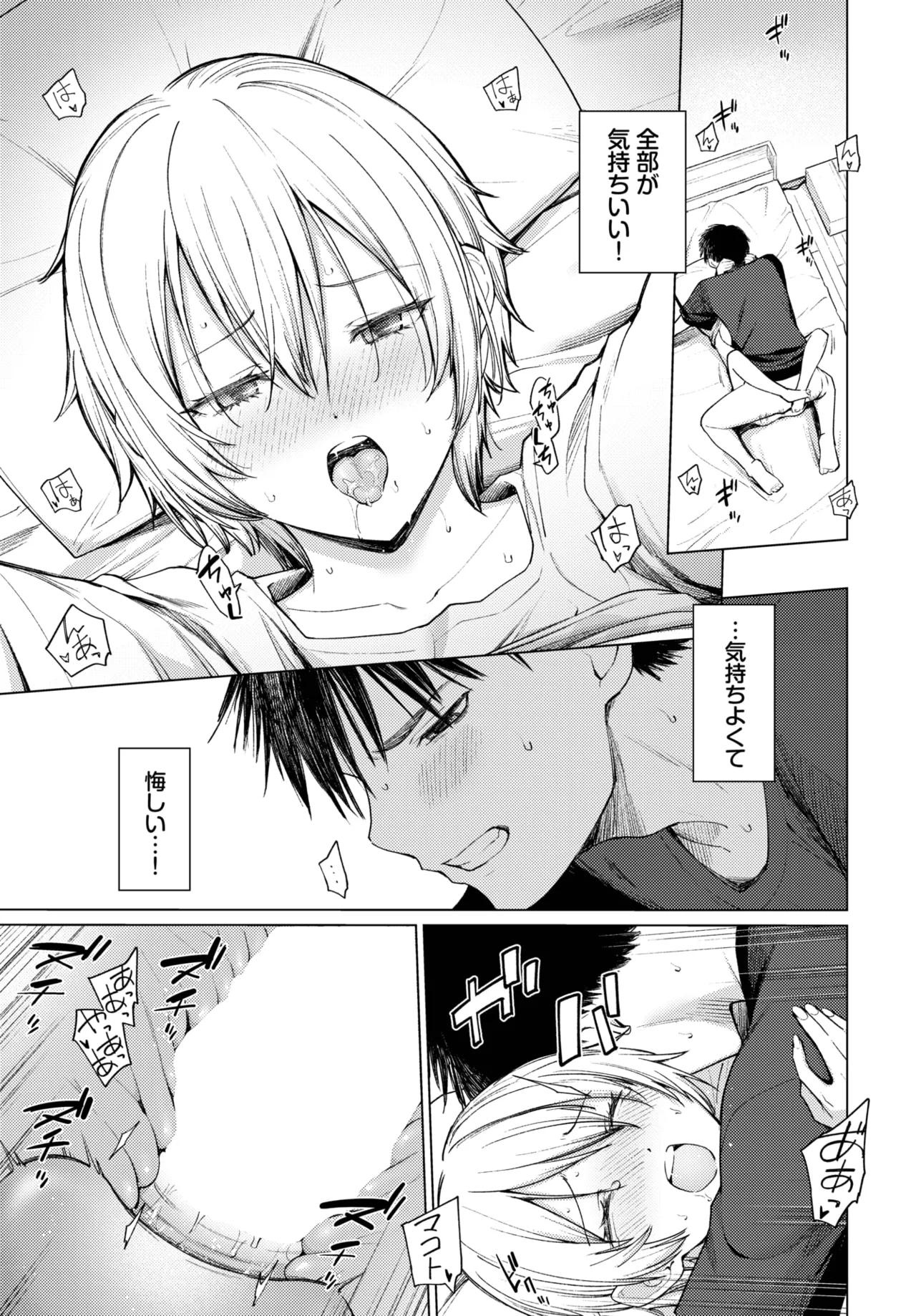 COMIC BAVEL 2025年8月号 Page.393