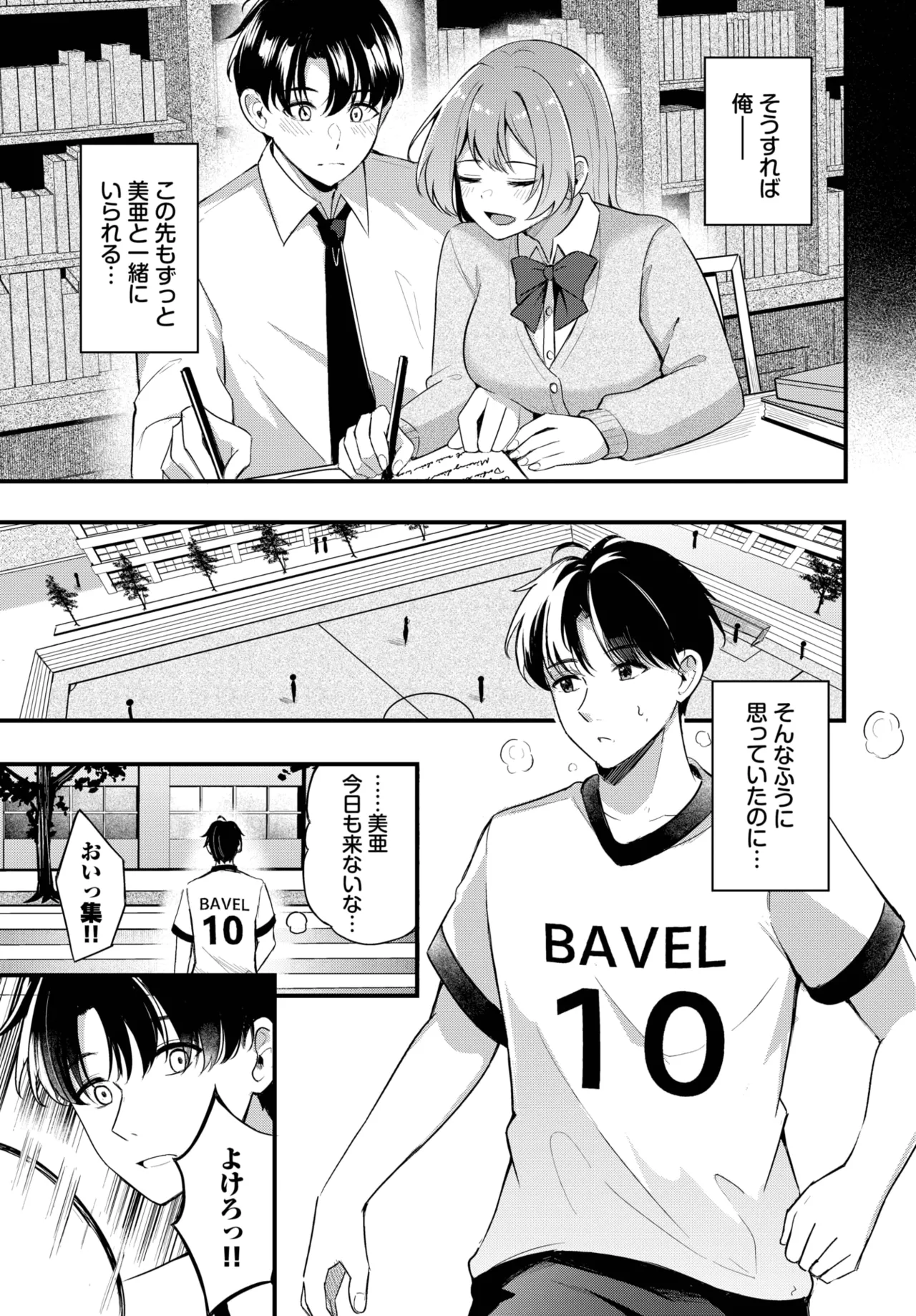 COMIC BAVEL 2025年8月号 Page.407