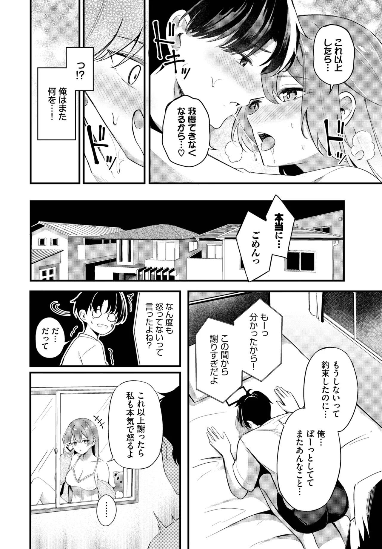 COMIC BAVEL 2025年8月号 Page.414