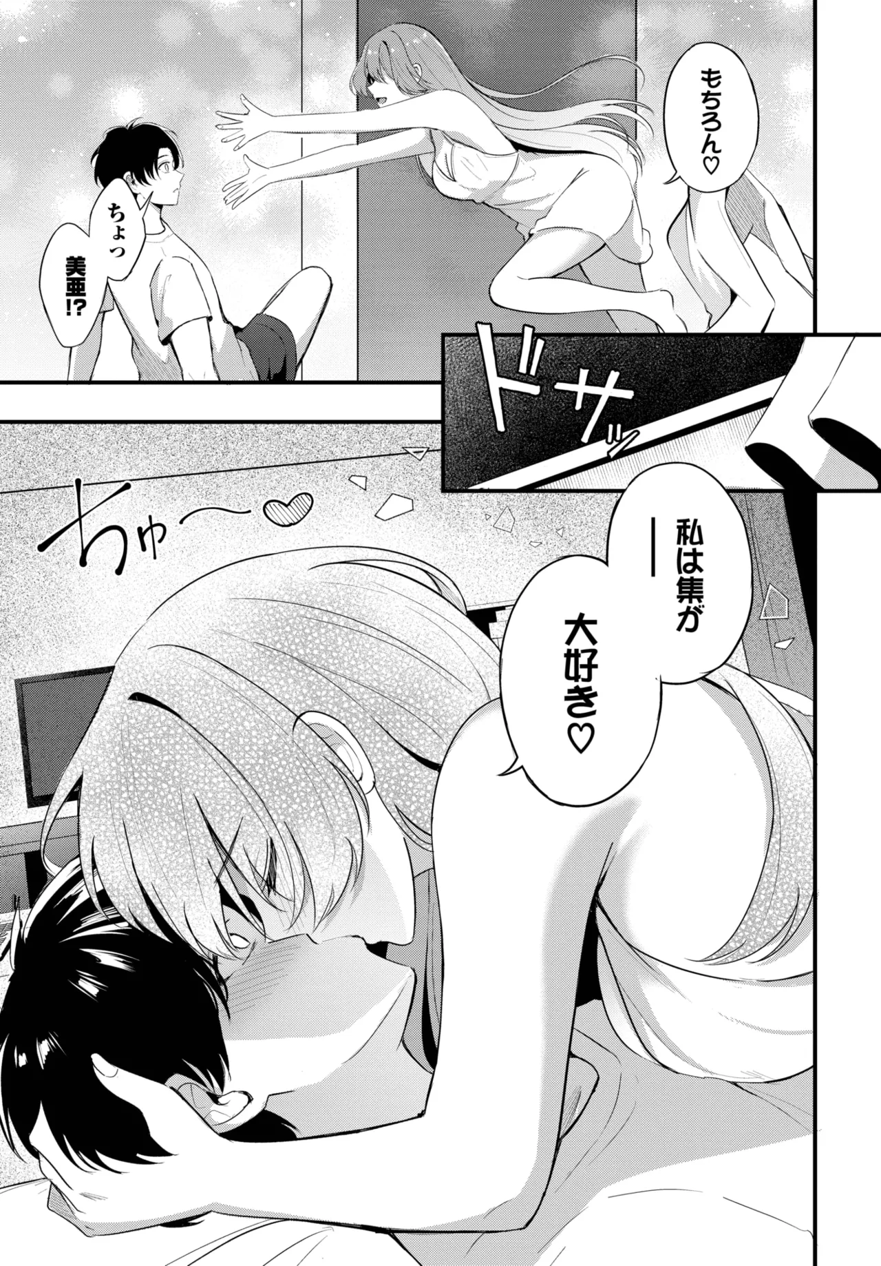 COMIC BAVEL 2025年8月号 Page.417