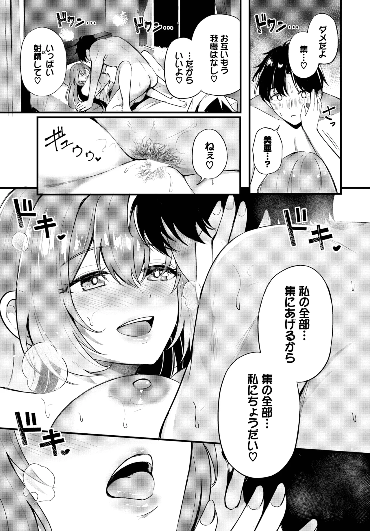 COMIC BAVEL 2025年8月号 Page.423