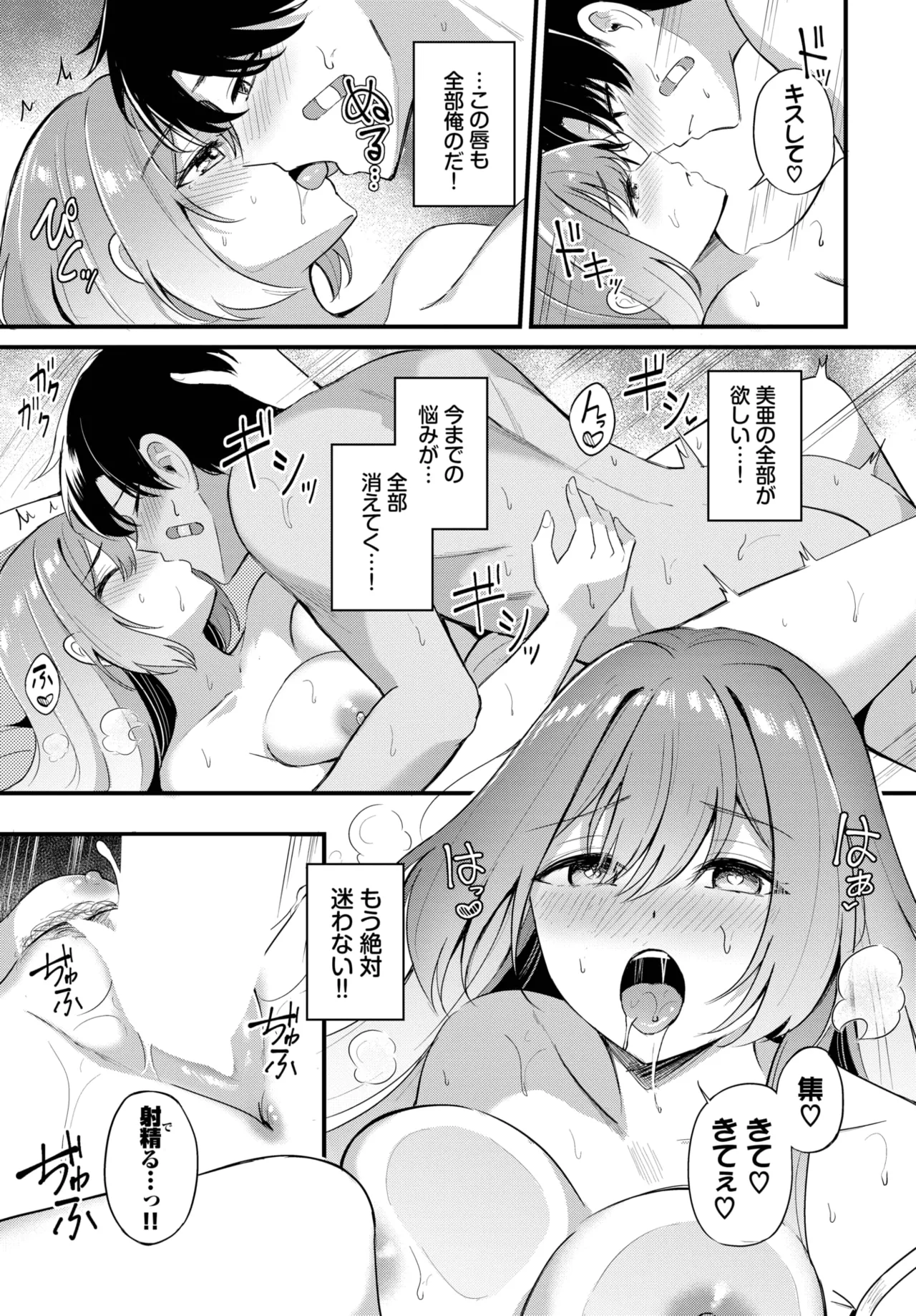 COMIC BAVEL 2025年8月号 Page.425