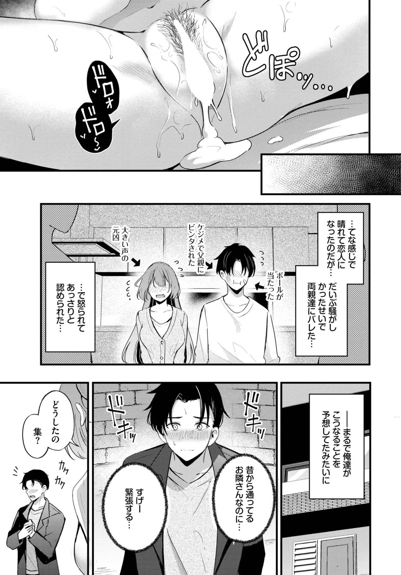 COMIC BAVEL 2025年8月号 Page.431
