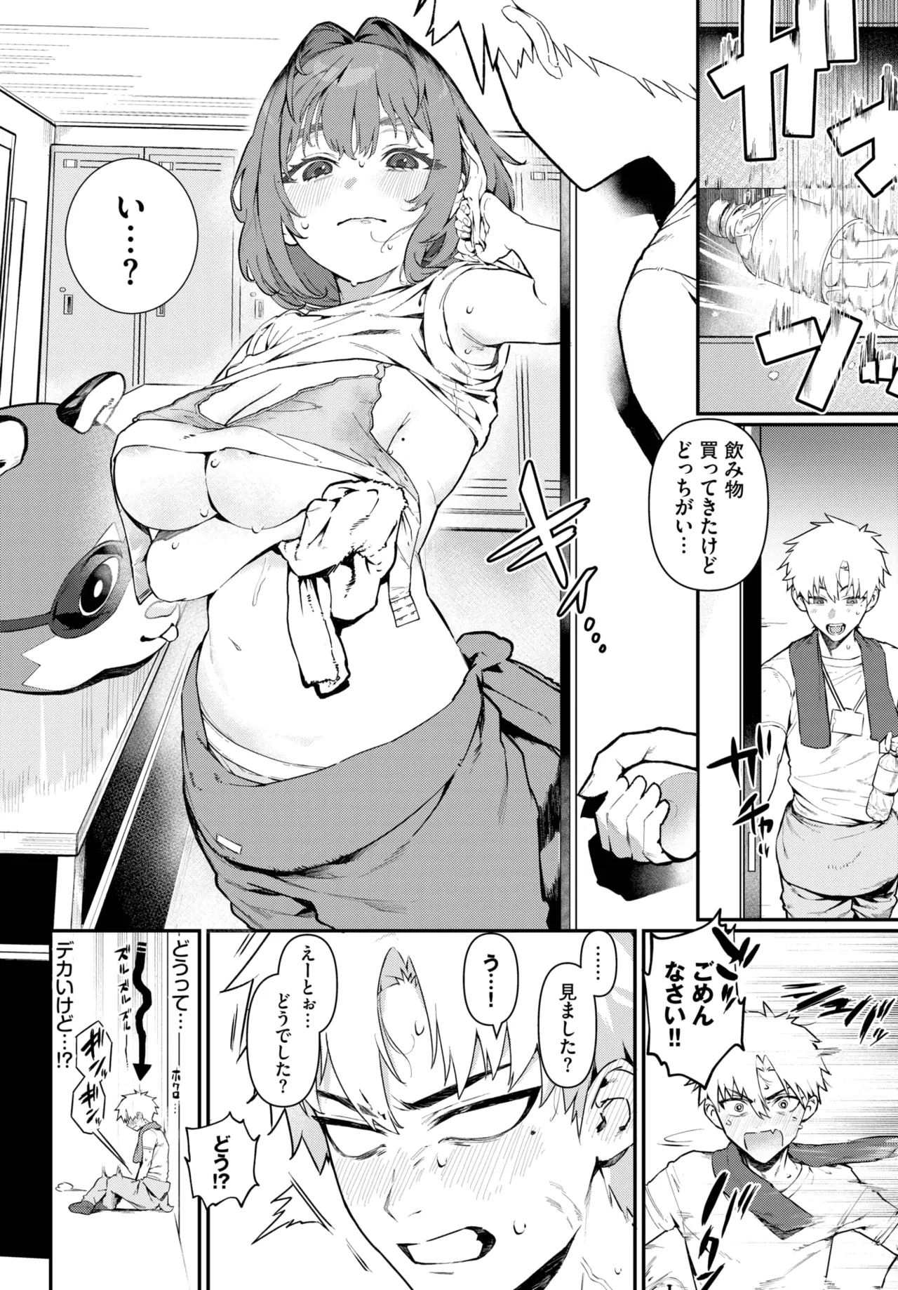 COMIC BAVEL 2025年8月号 Page.436