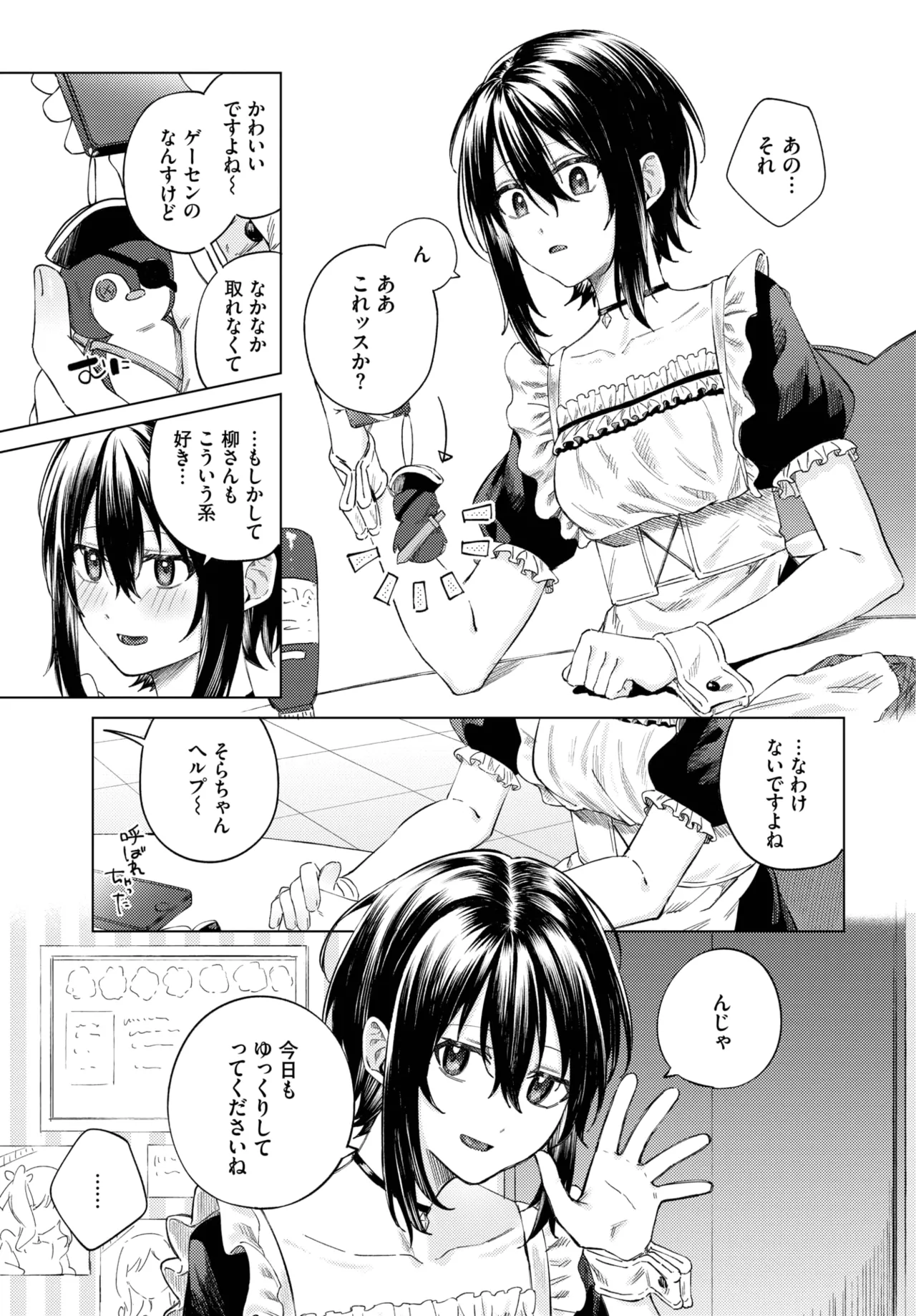 COMIC BAVEL 2025年8月号 Page.459