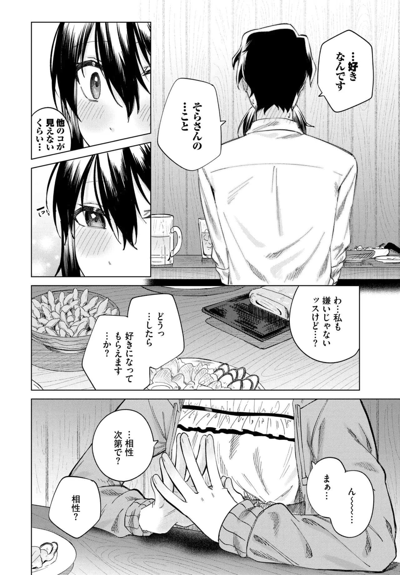 COMIC BAVEL 2025年8月号 Page.468