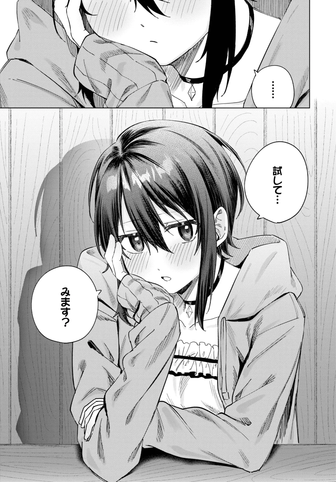 COMIC BAVEL 2025年8月号 Page.469