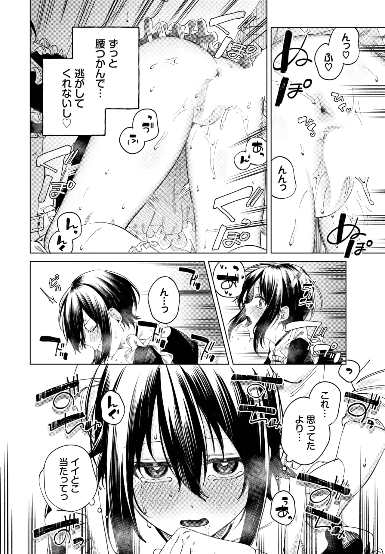 COMIC BAVEL 2025年8月号 Page.478