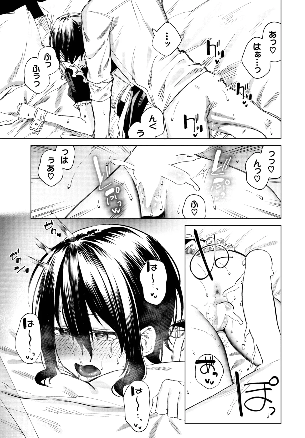 COMIC BAVEL 2025年8月号 Page.483