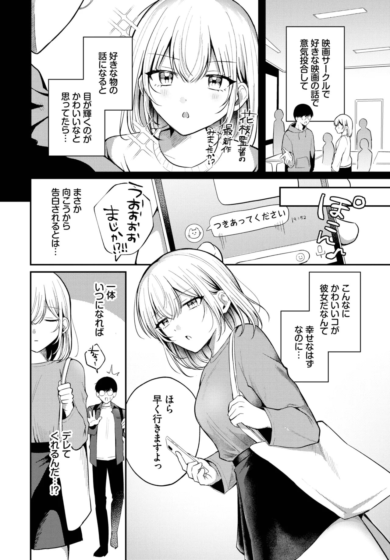 COMIC BAVEL 2025年8月号 Page.486