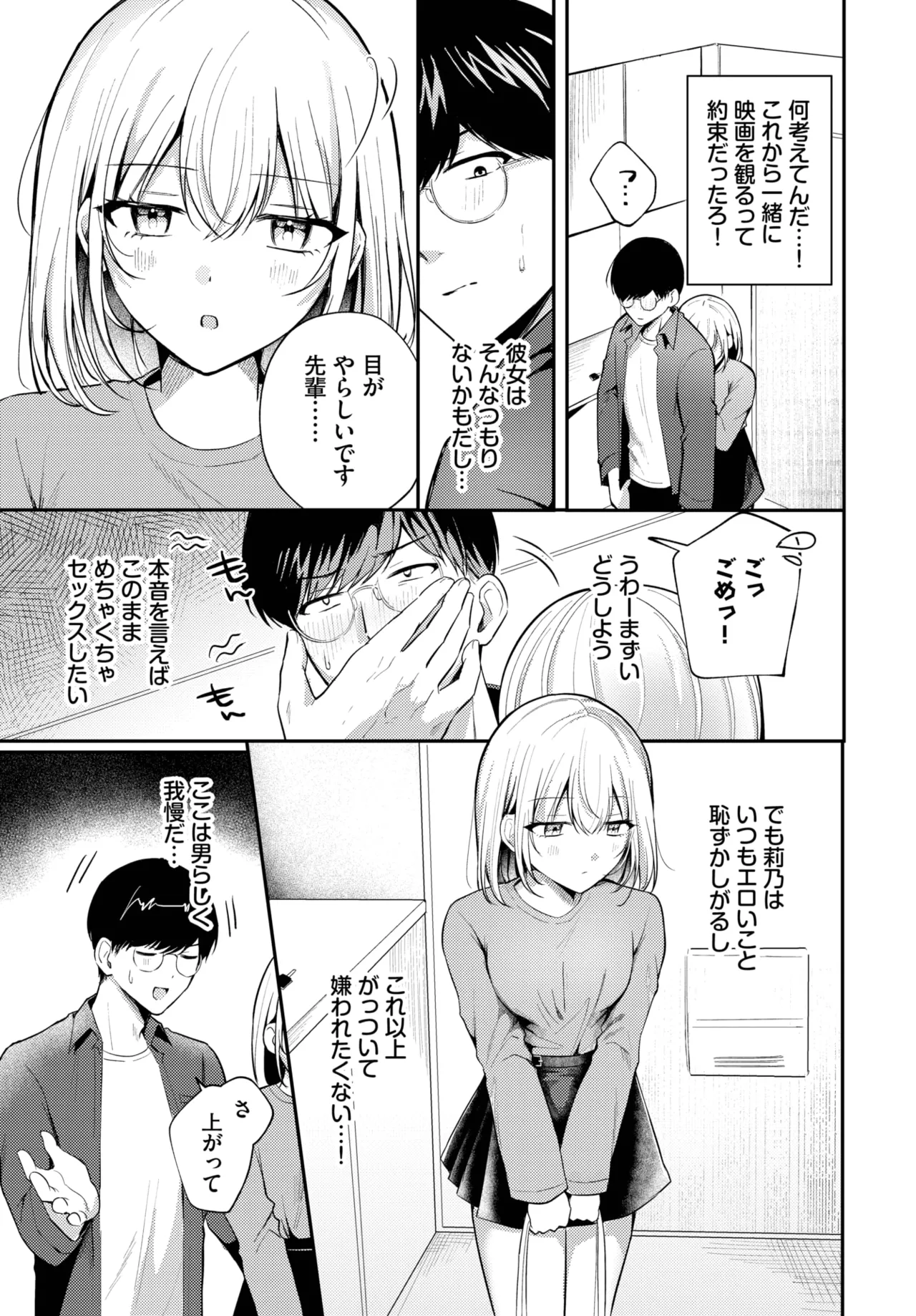 COMIC BAVEL 2025年8月号 Page.489