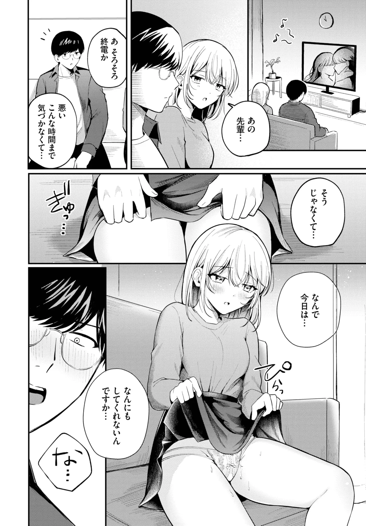 COMIC BAVEL 2025年8月号 Page.490