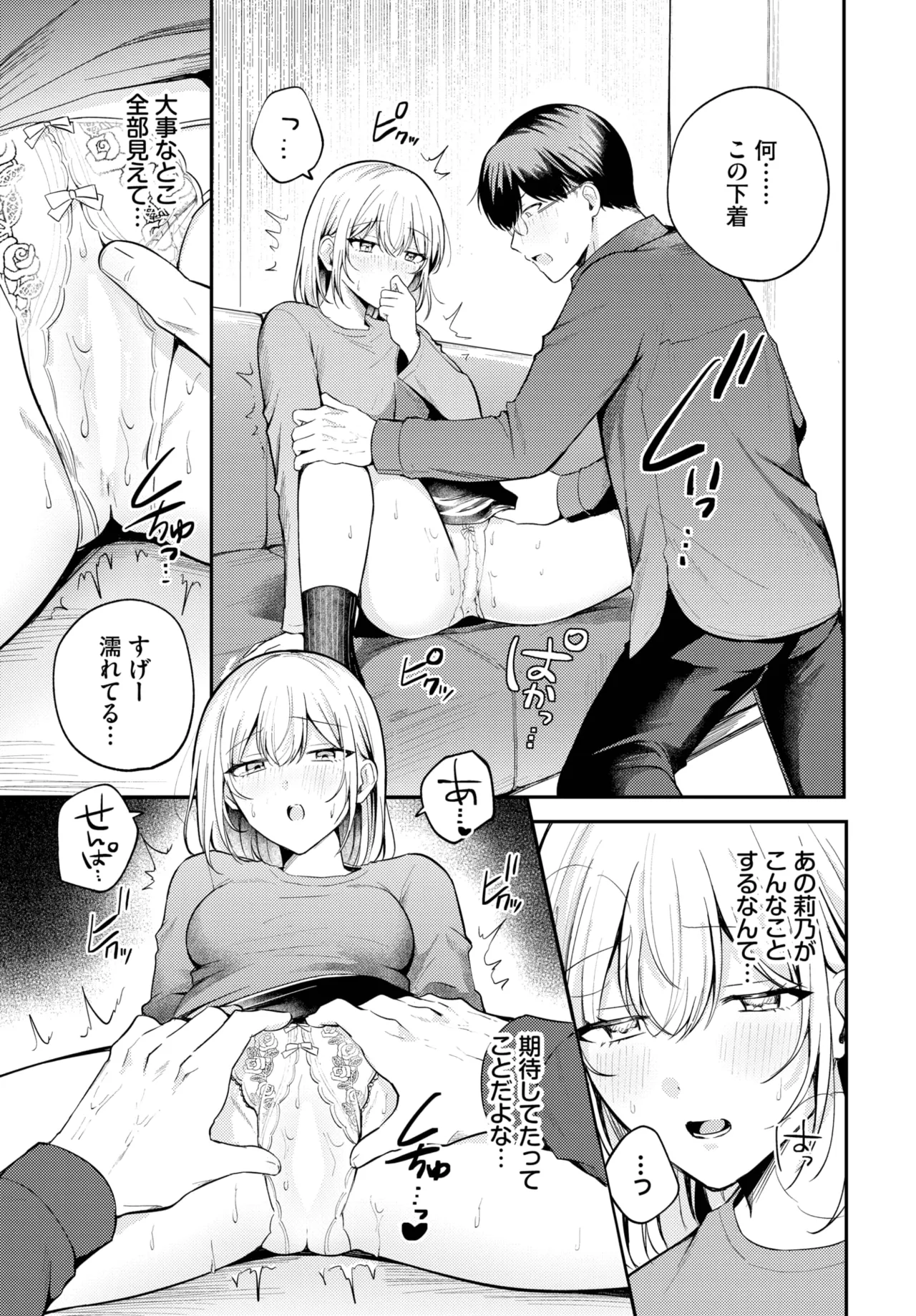 COMIC BAVEL 2025年8月号 Page.491