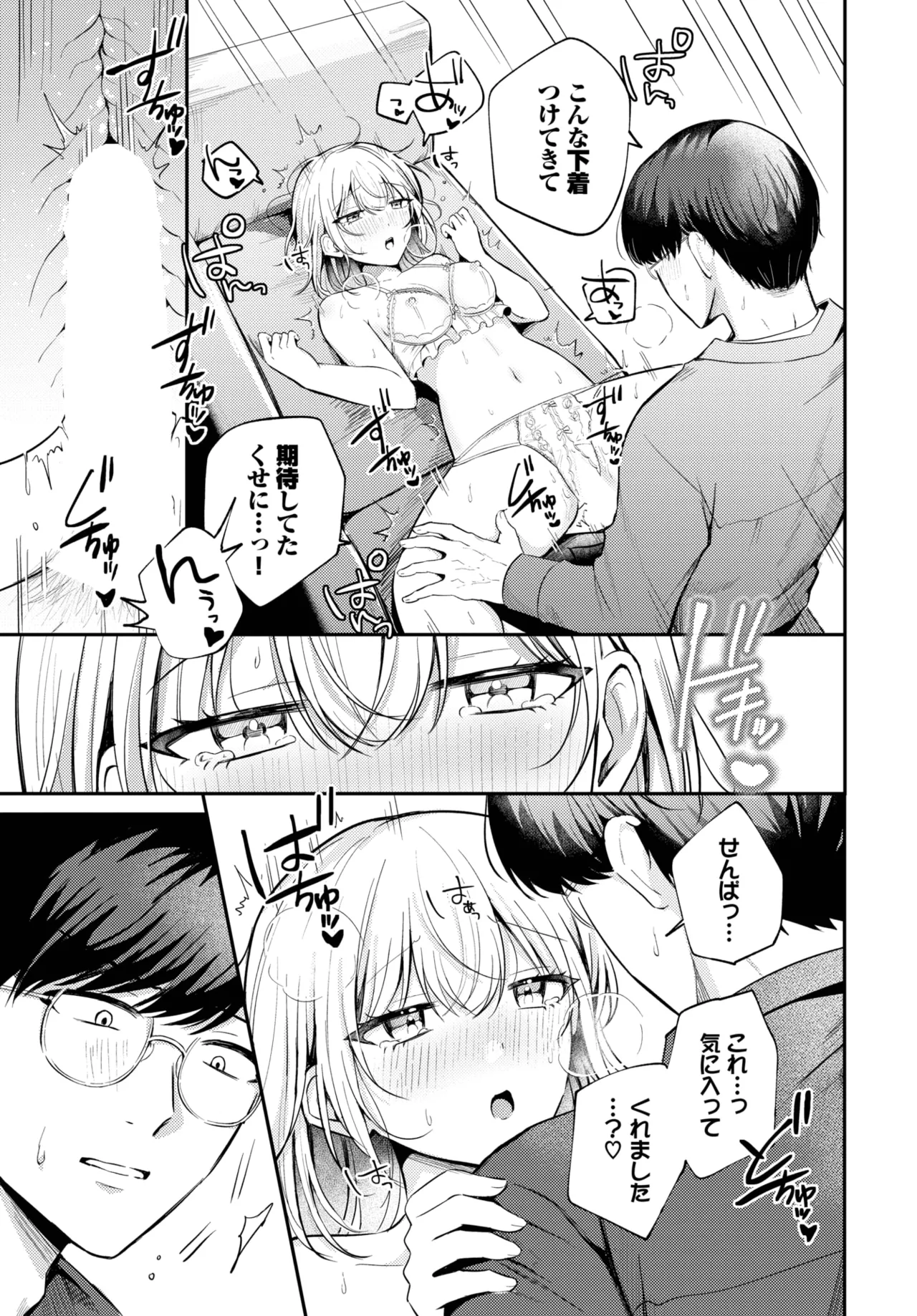 COMIC BAVEL 2025年8月号 Page.497
