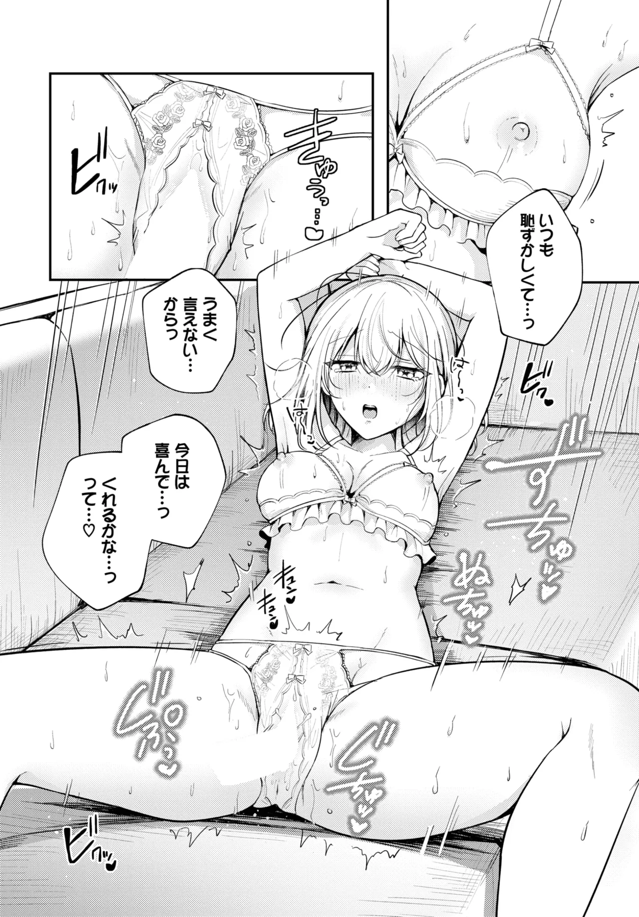 COMIC BAVEL 2025年8月号 Page.498