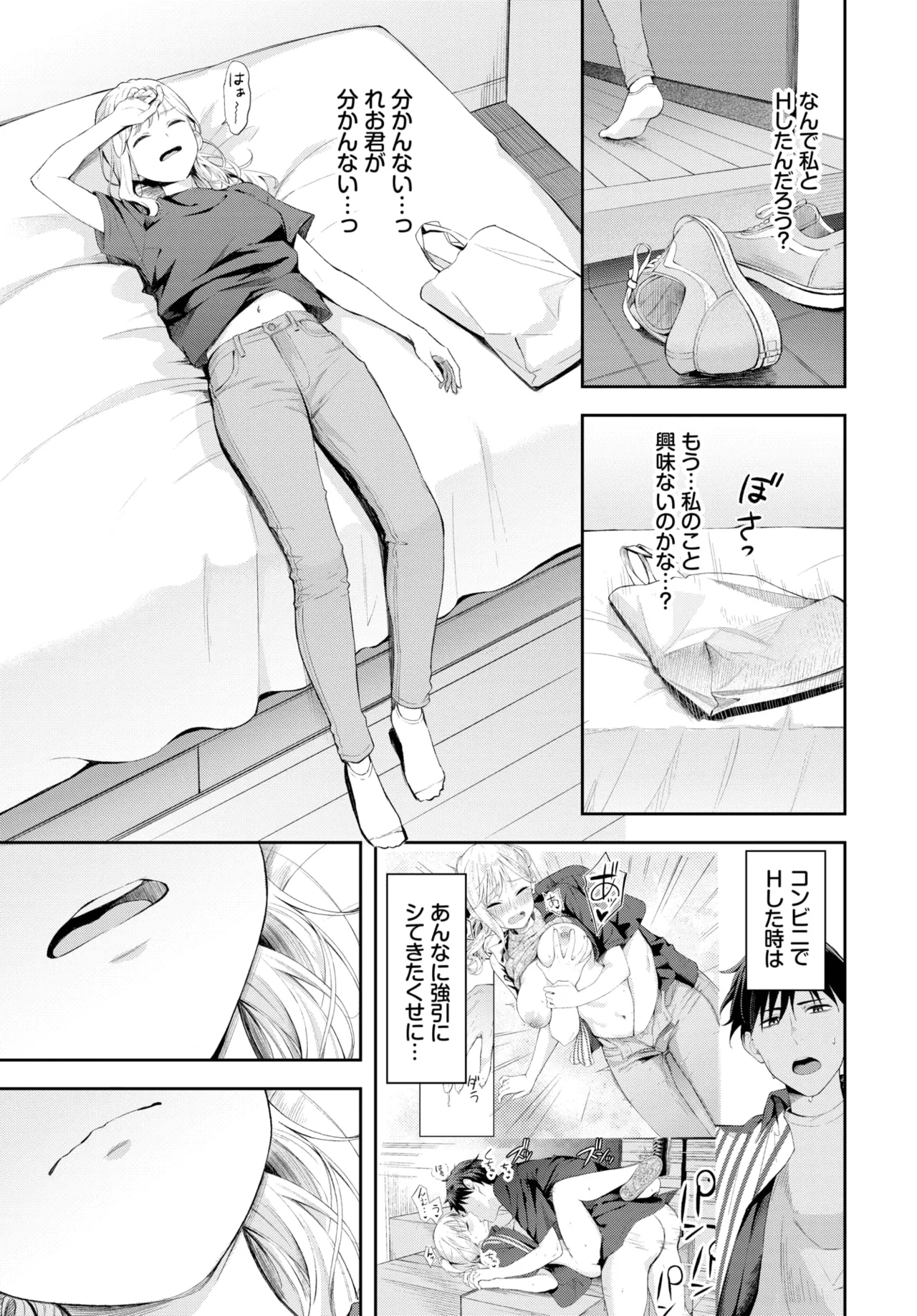 COMIC BAVEL 2025年8月号 Page.51