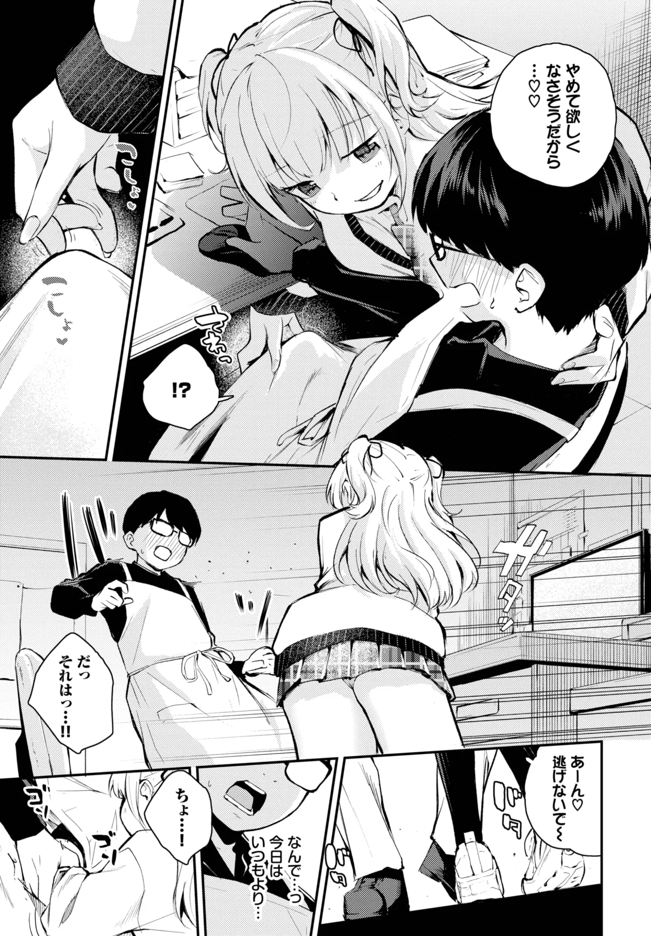 COMIC BAVEL 2025年8月号 Page.513