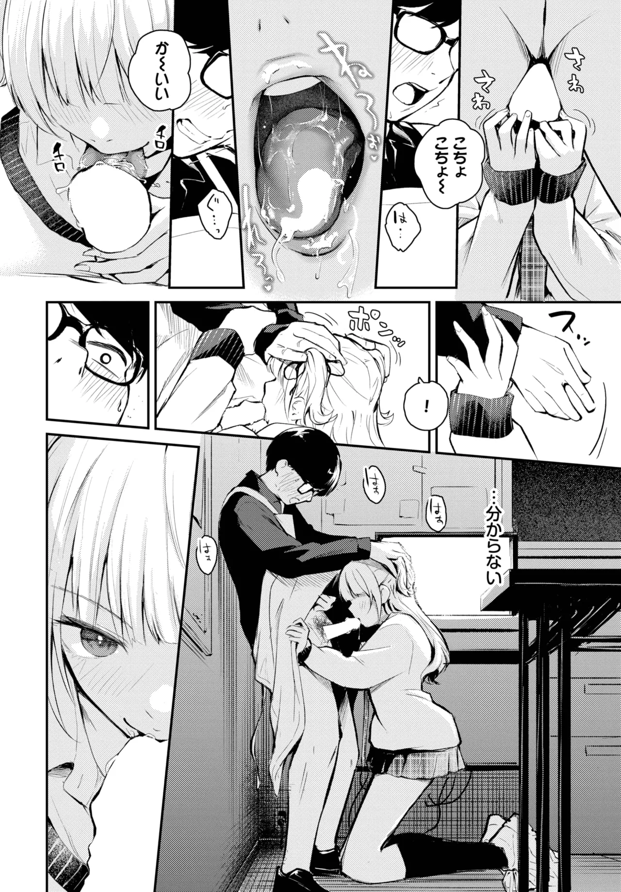 COMIC BAVEL 2025年8月号 Page.516
