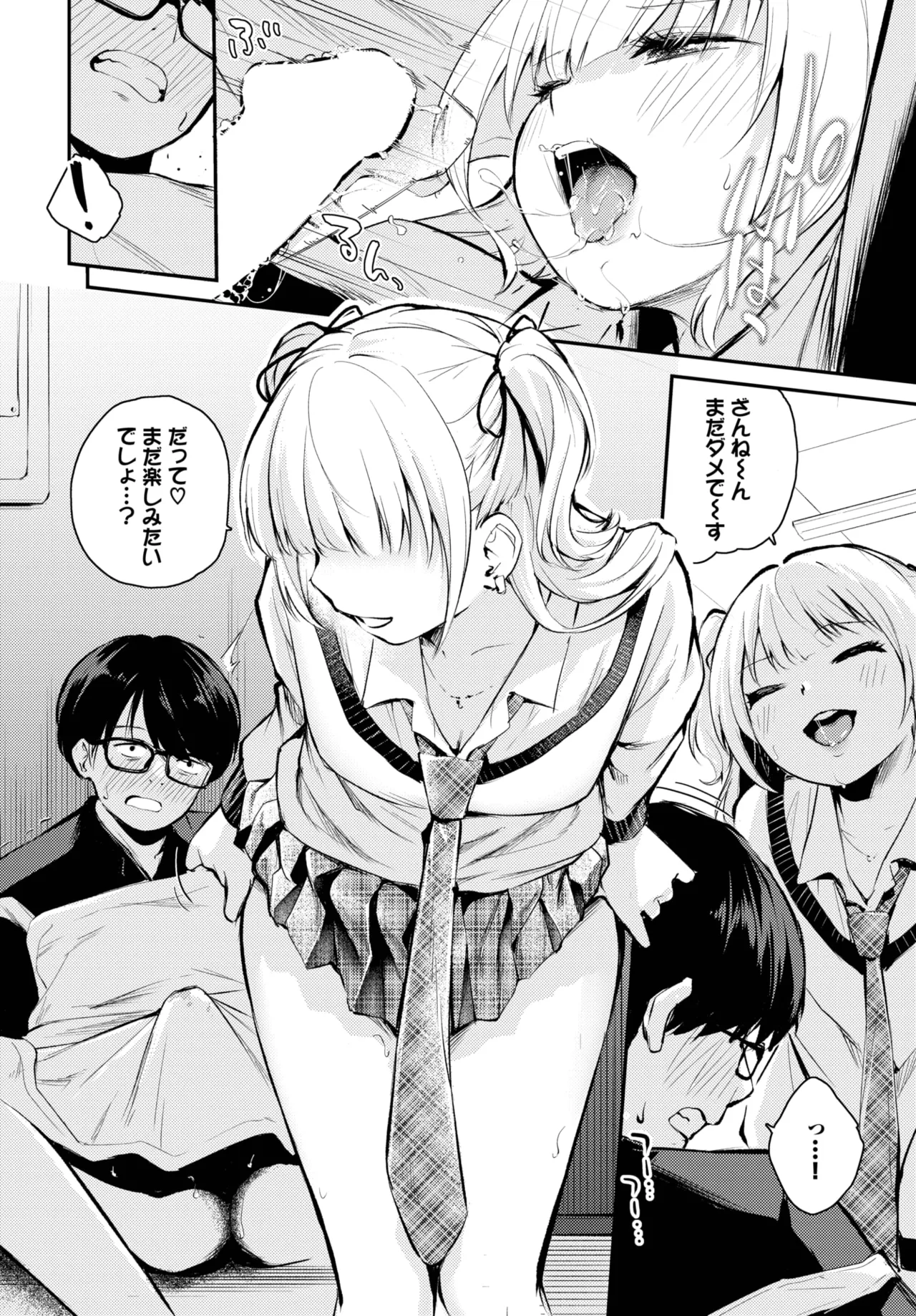 COMIC BAVEL 2025年8月号 Page.518