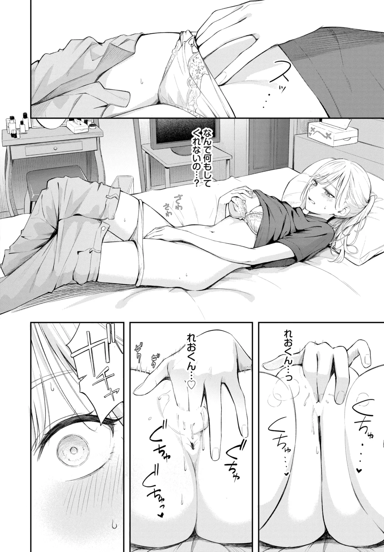COMIC BAVEL 2025年8月号 Page.52