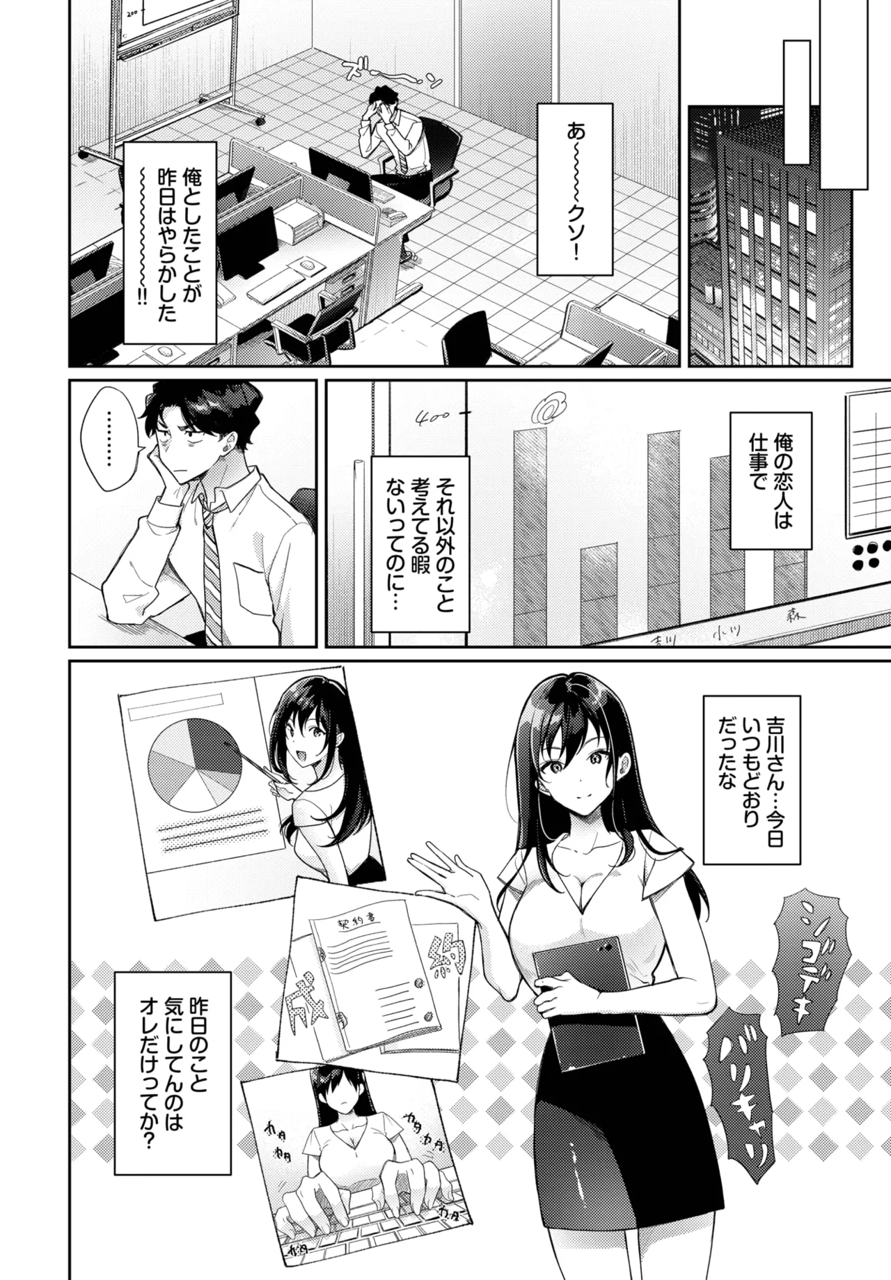 COMIC BAVEL 2025年8月号 Page.554
