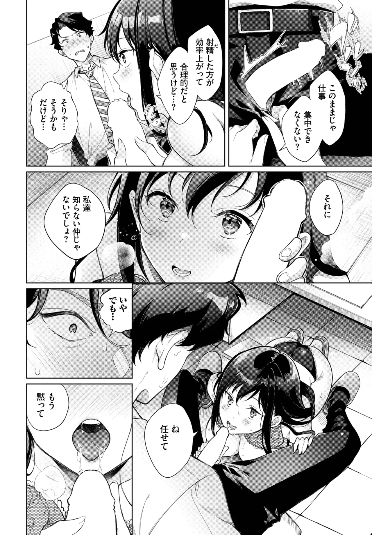 COMIC BAVEL 2025年8月号 Page.558