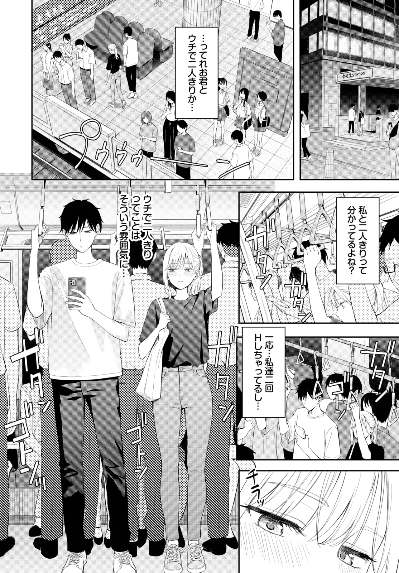 COMIC BAVEL 2025年8月号 Page.56