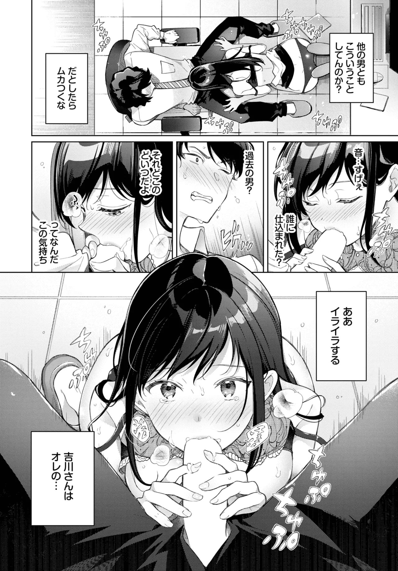 COMIC BAVEL 2025年8月号 Page.560