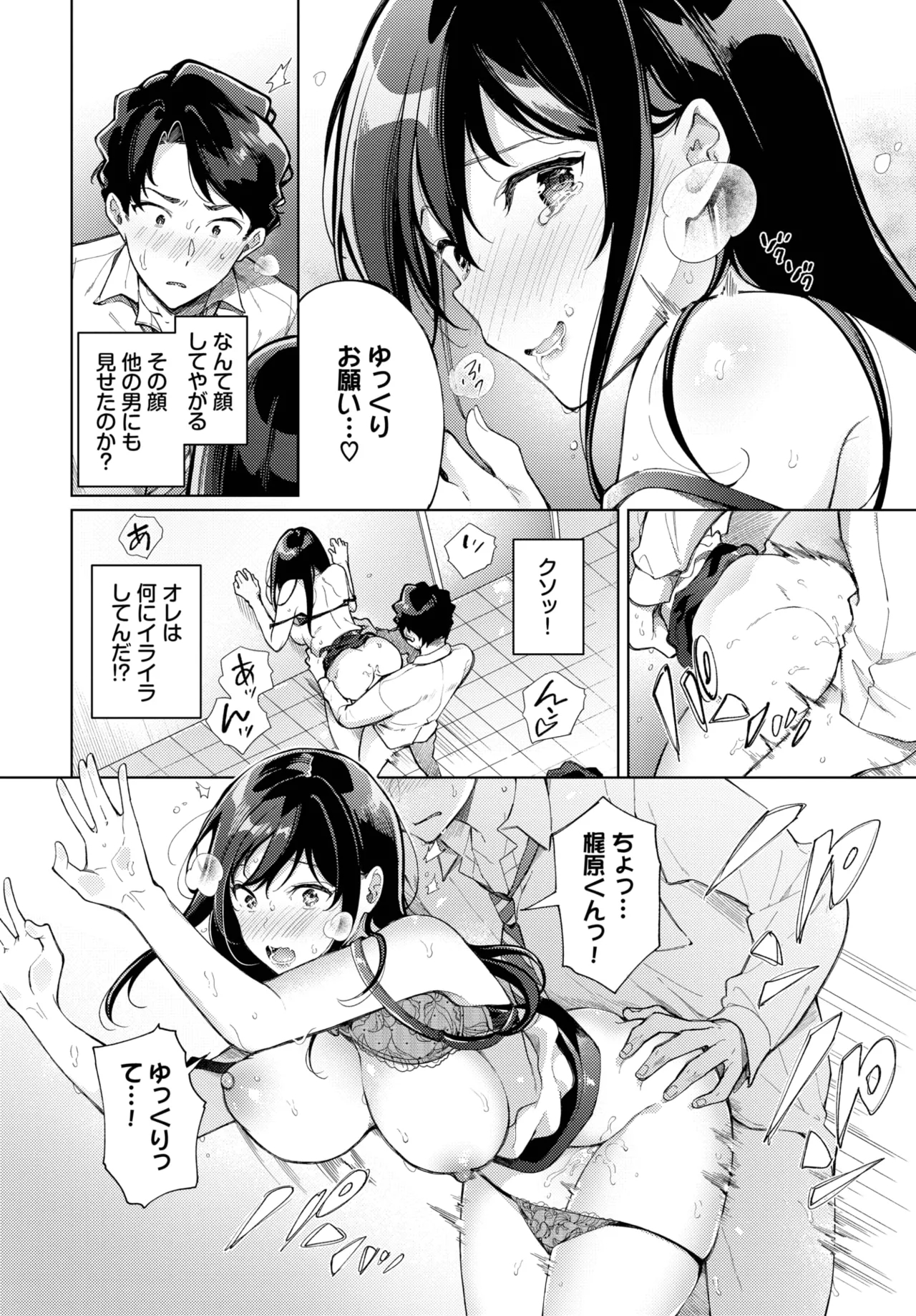 COMIC BAVEL 2025年8月号 Page.564